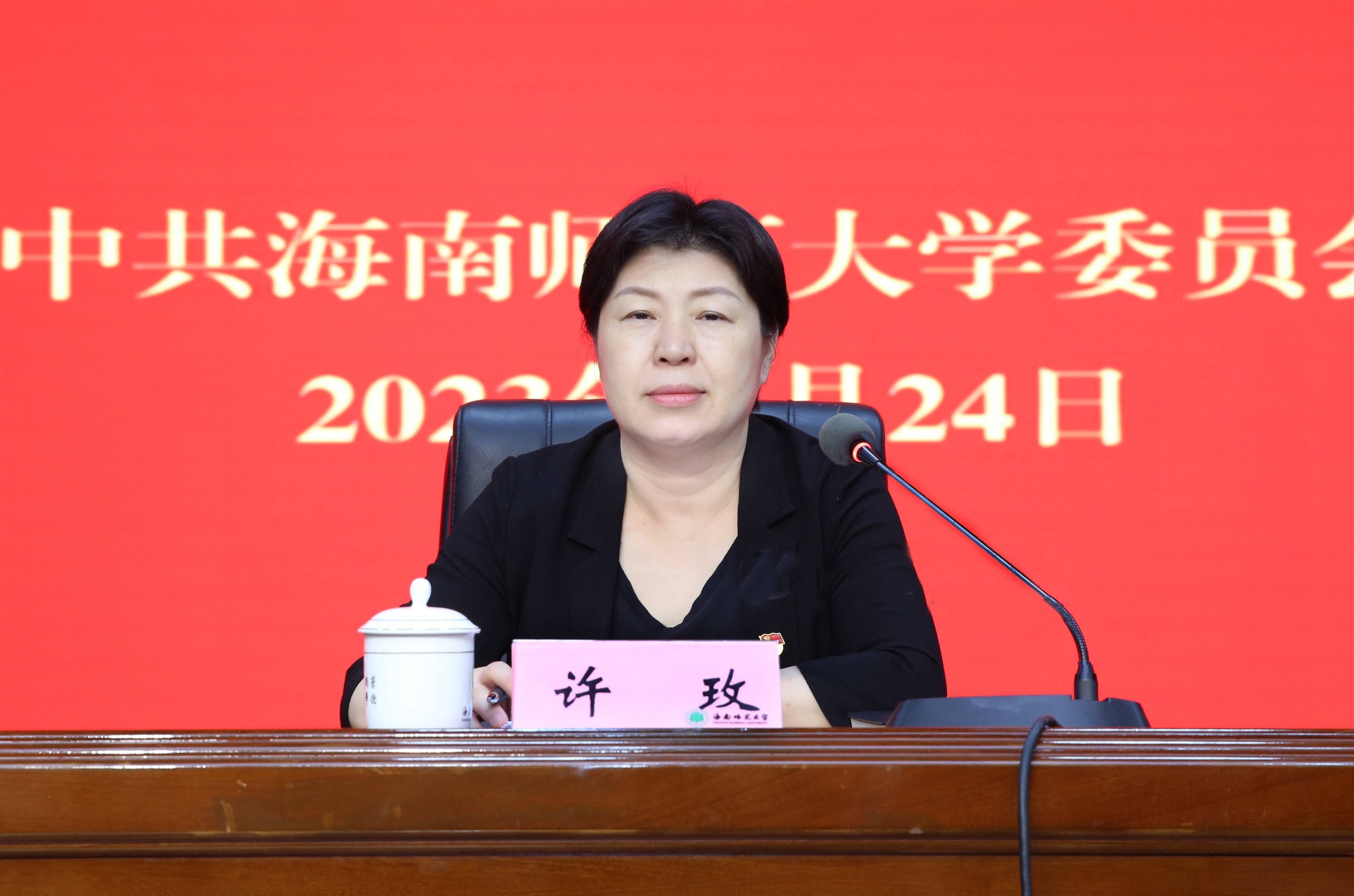 我校召开2023年全面从严治党工作会议