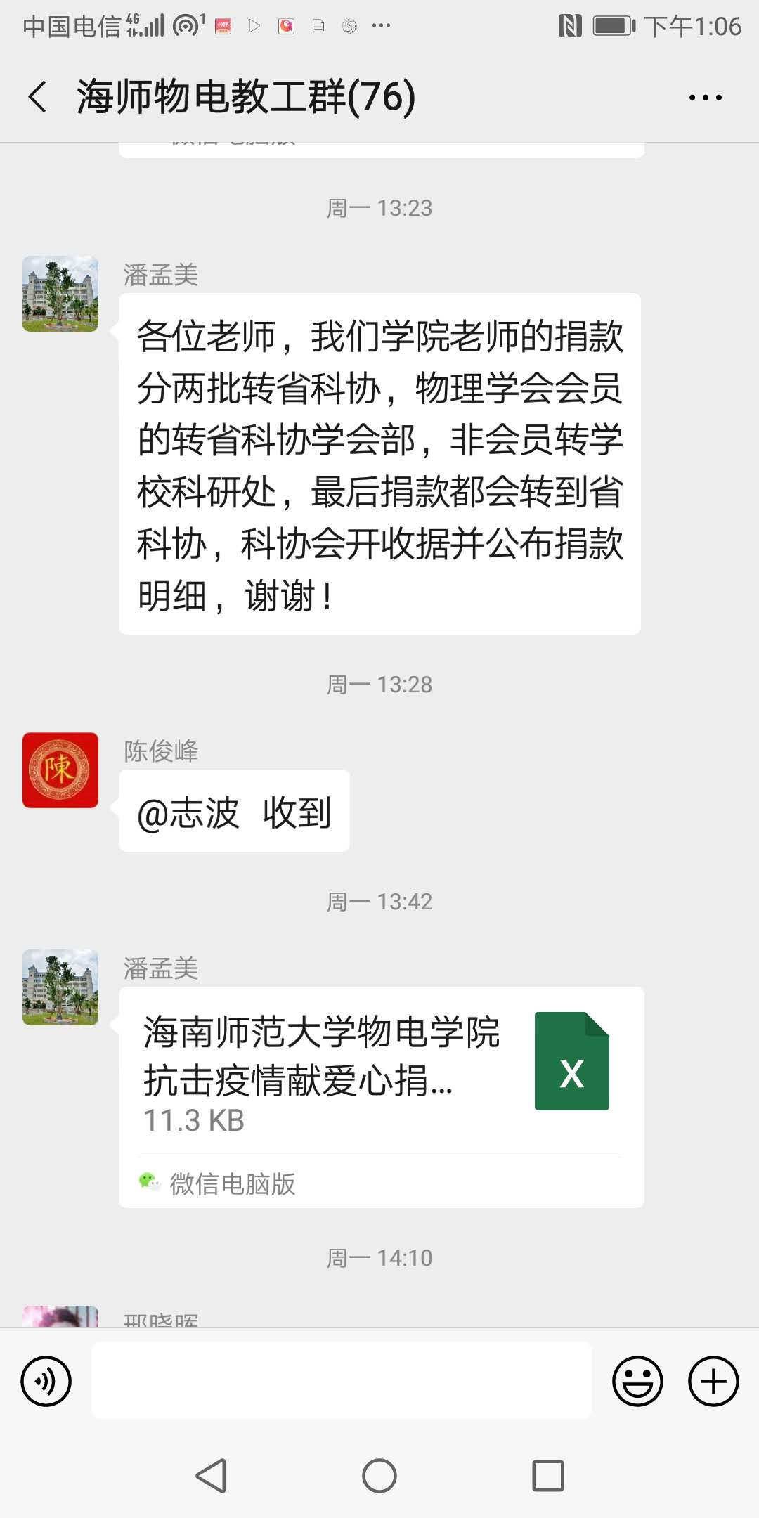物理与电子工程学院疫情防控在行动