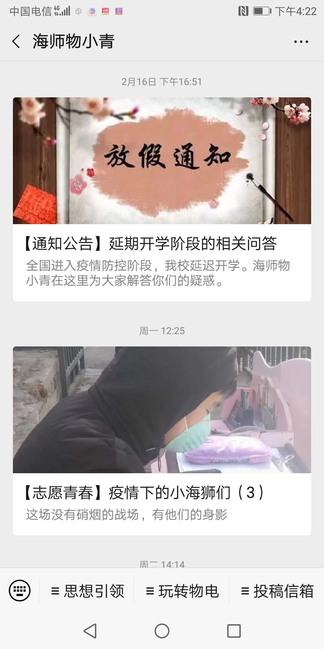 物理与电子工程学院疫情防控在行动