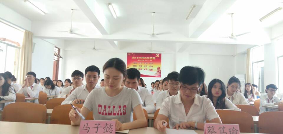 团结协作 努力奋进――记法学院全体学生干部大会顺利召开