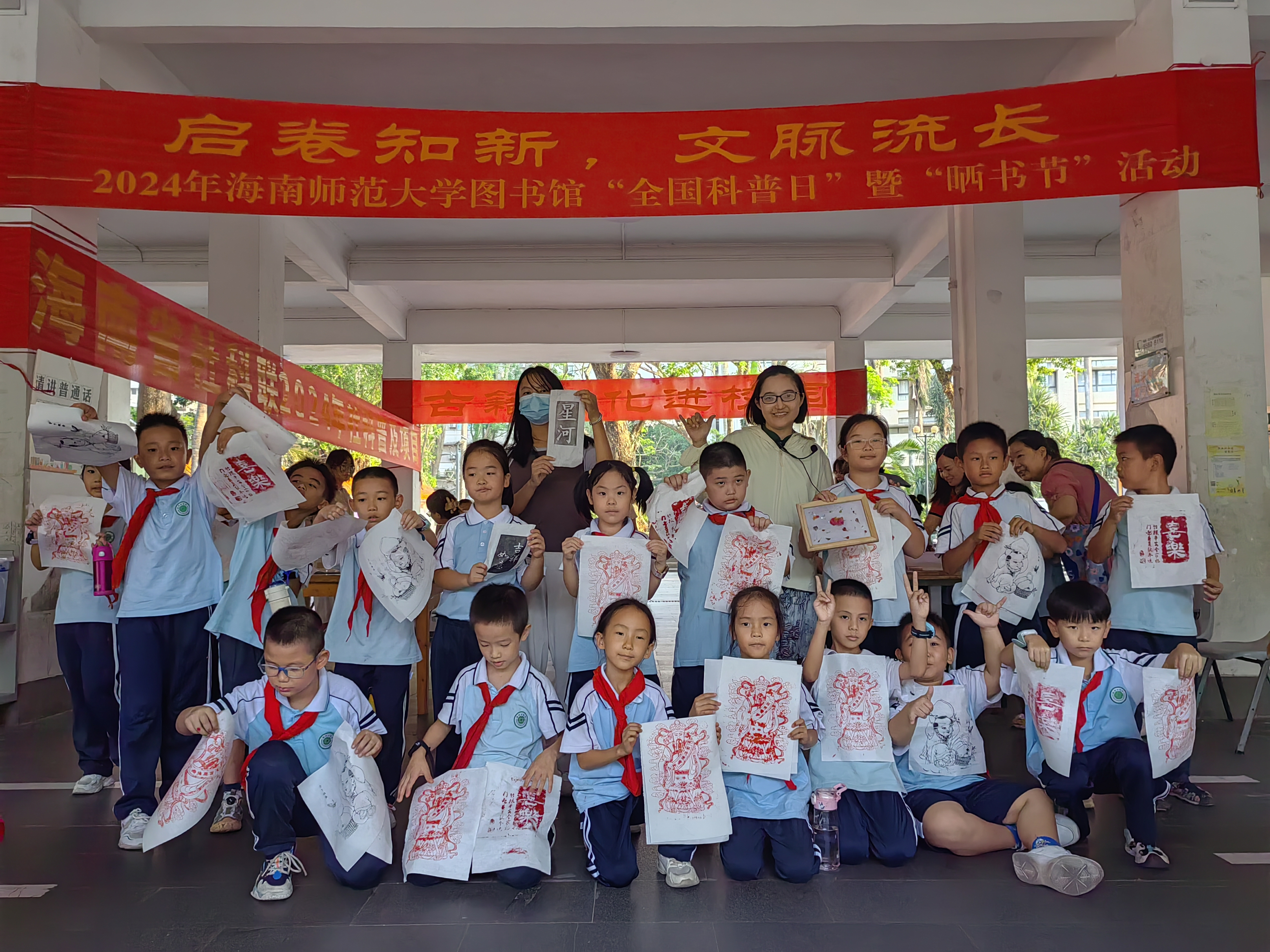 图书馆举办“全国科普日”暨“晒书节”系列活动