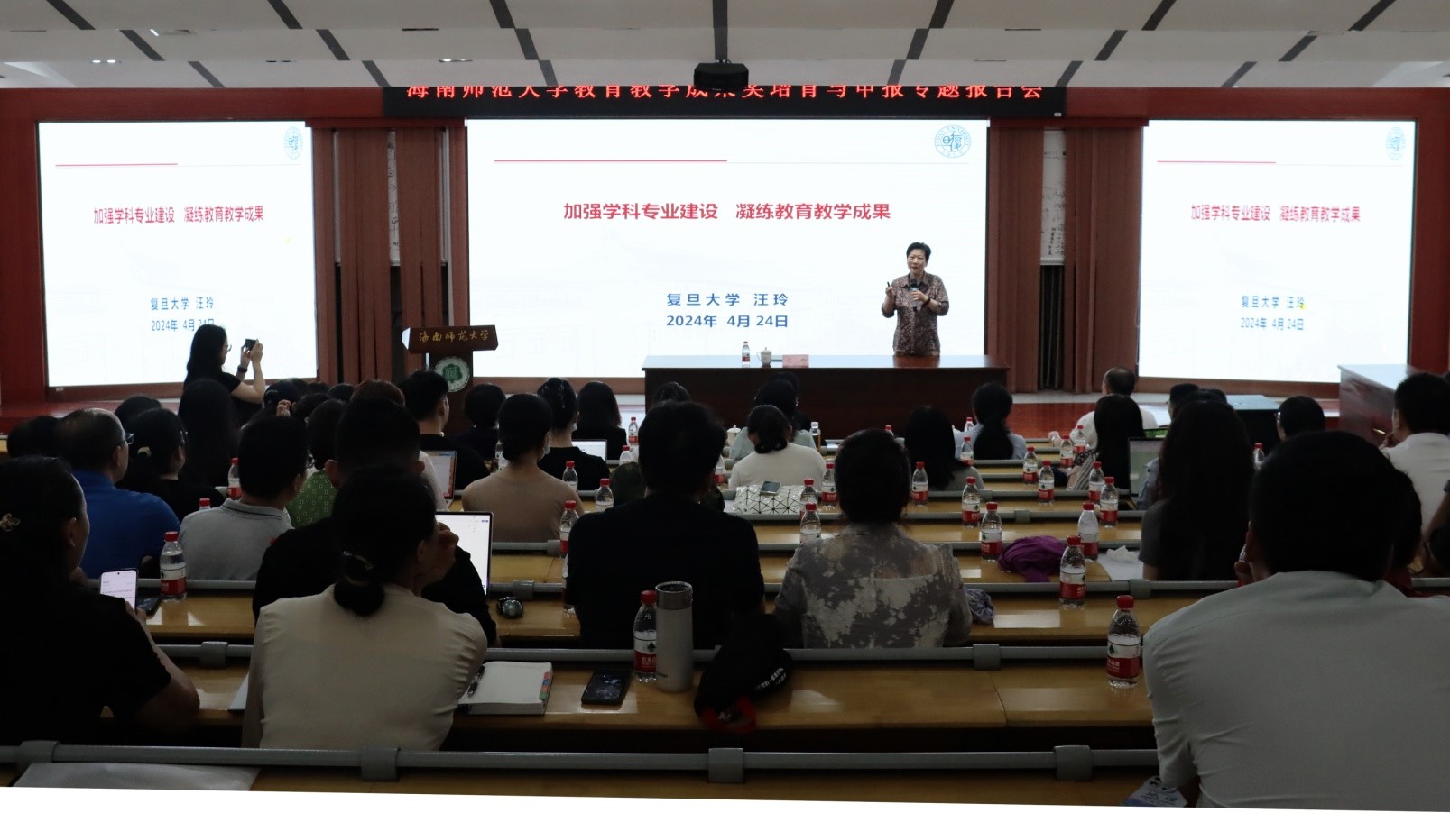 我校举行教学成果奖培育与申报专题 报告会