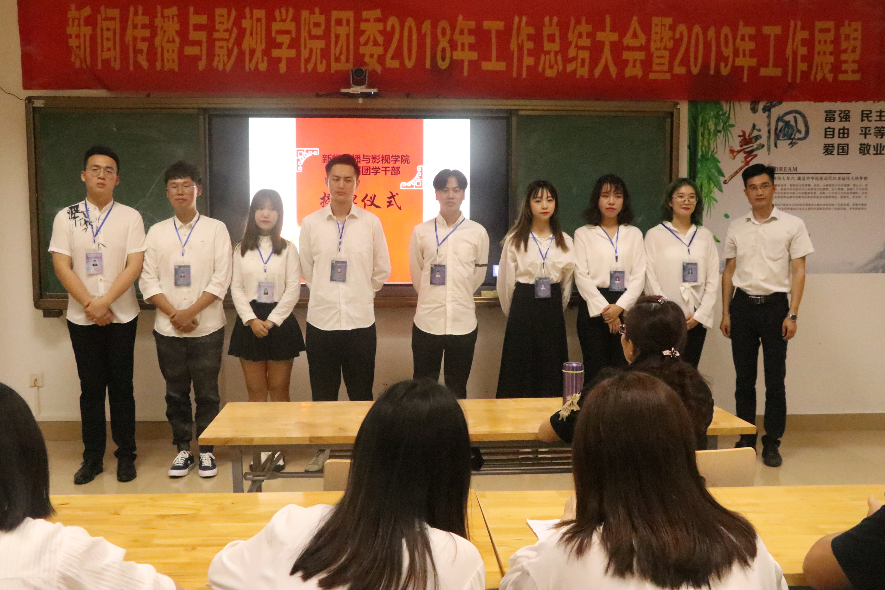 青年之声・总结过去,开创新局―记新闻学院团委2018年工作总结报告会