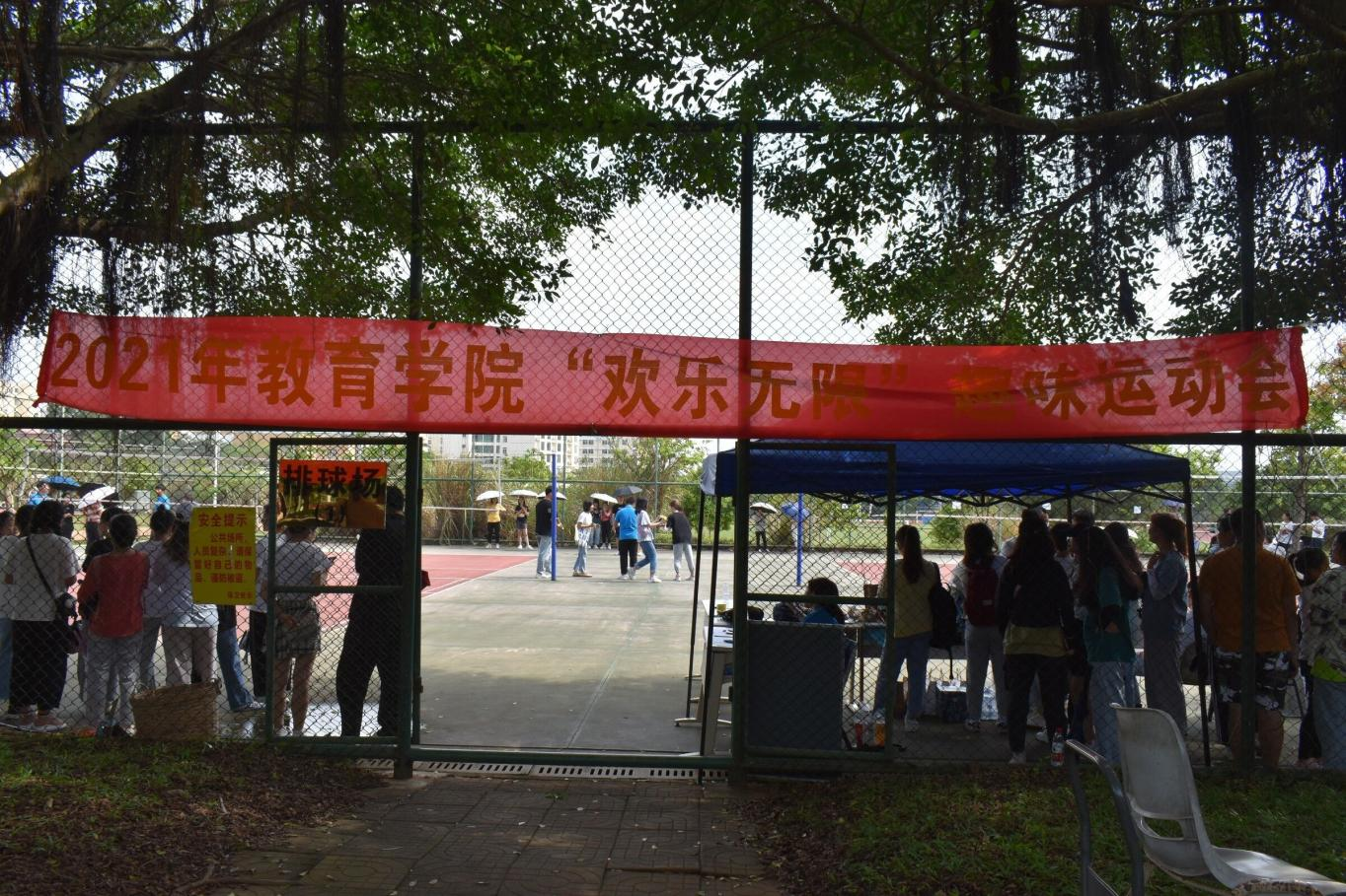 青年之声・红色筑梦・活力青春――青年之声教育学院2021年春季趣味运动会