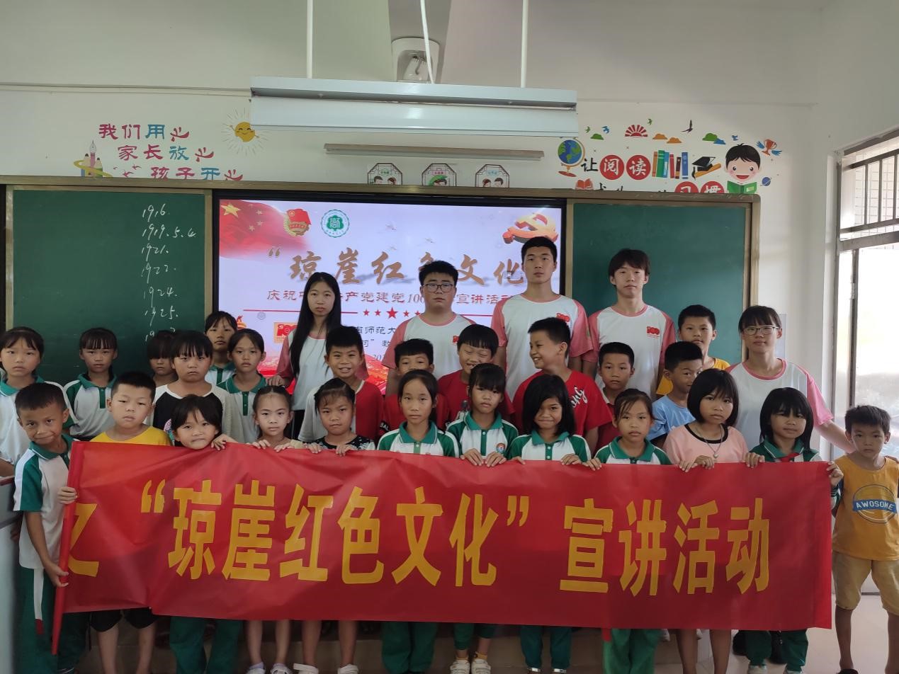 重温琼崖历史,传承红色基因 文学院在暑期“三下乡”中开展党史学习教育