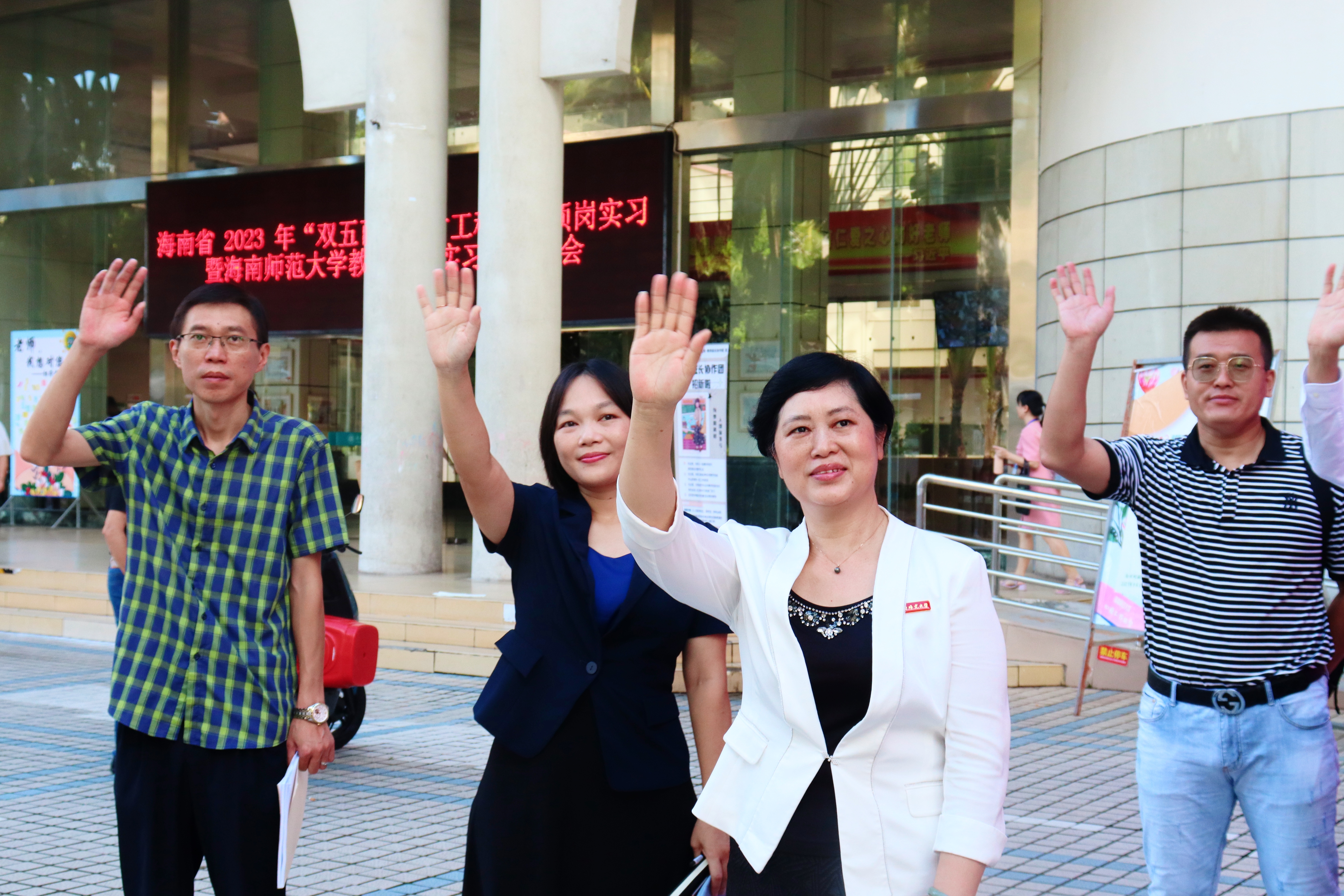 我校1925名实习生分赴海南18个市县参加顶岗和教育集中实习 