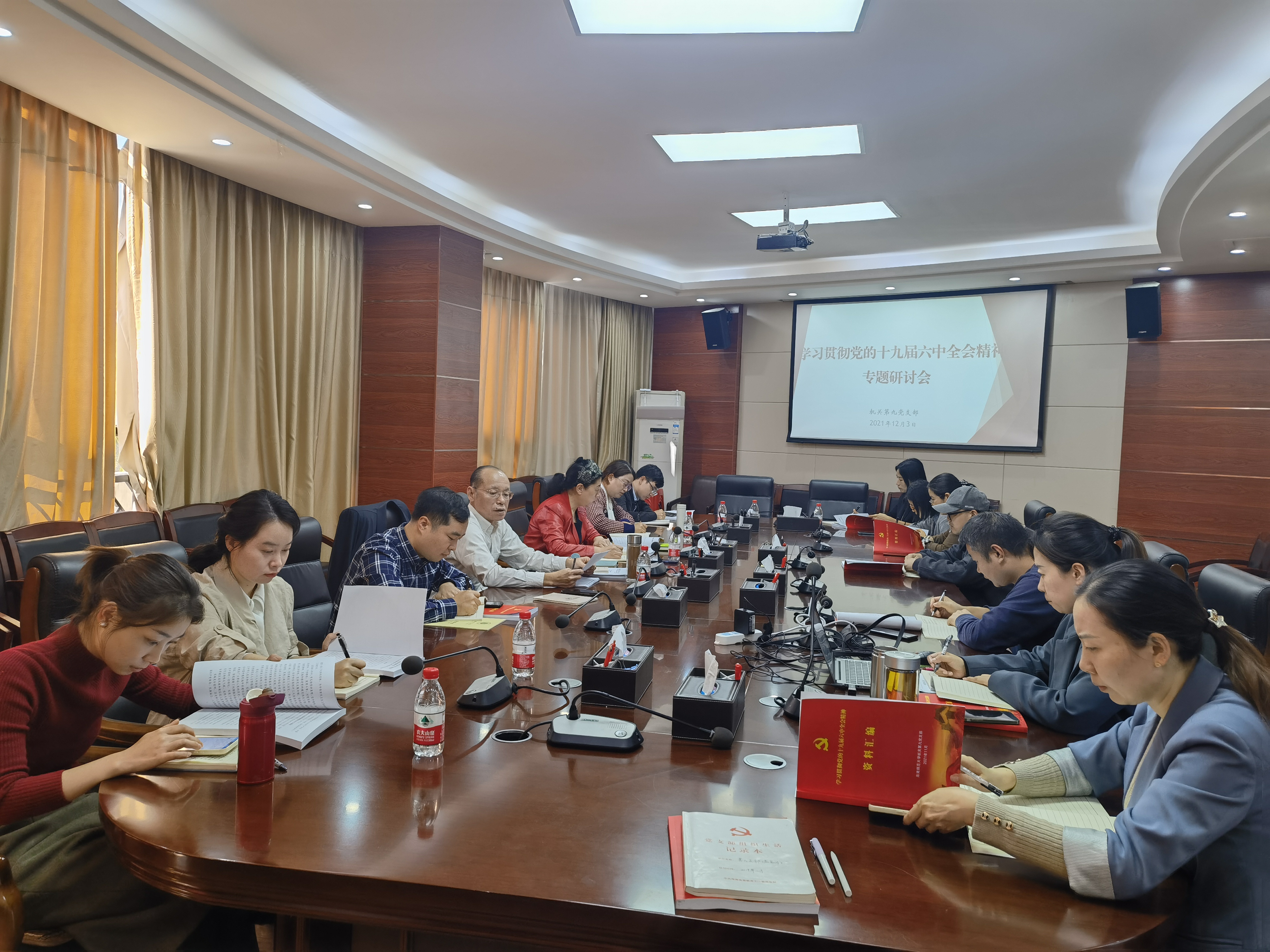 机关党委第九支部召开学习贯彻党的十九届六中全会精神专题研讨会