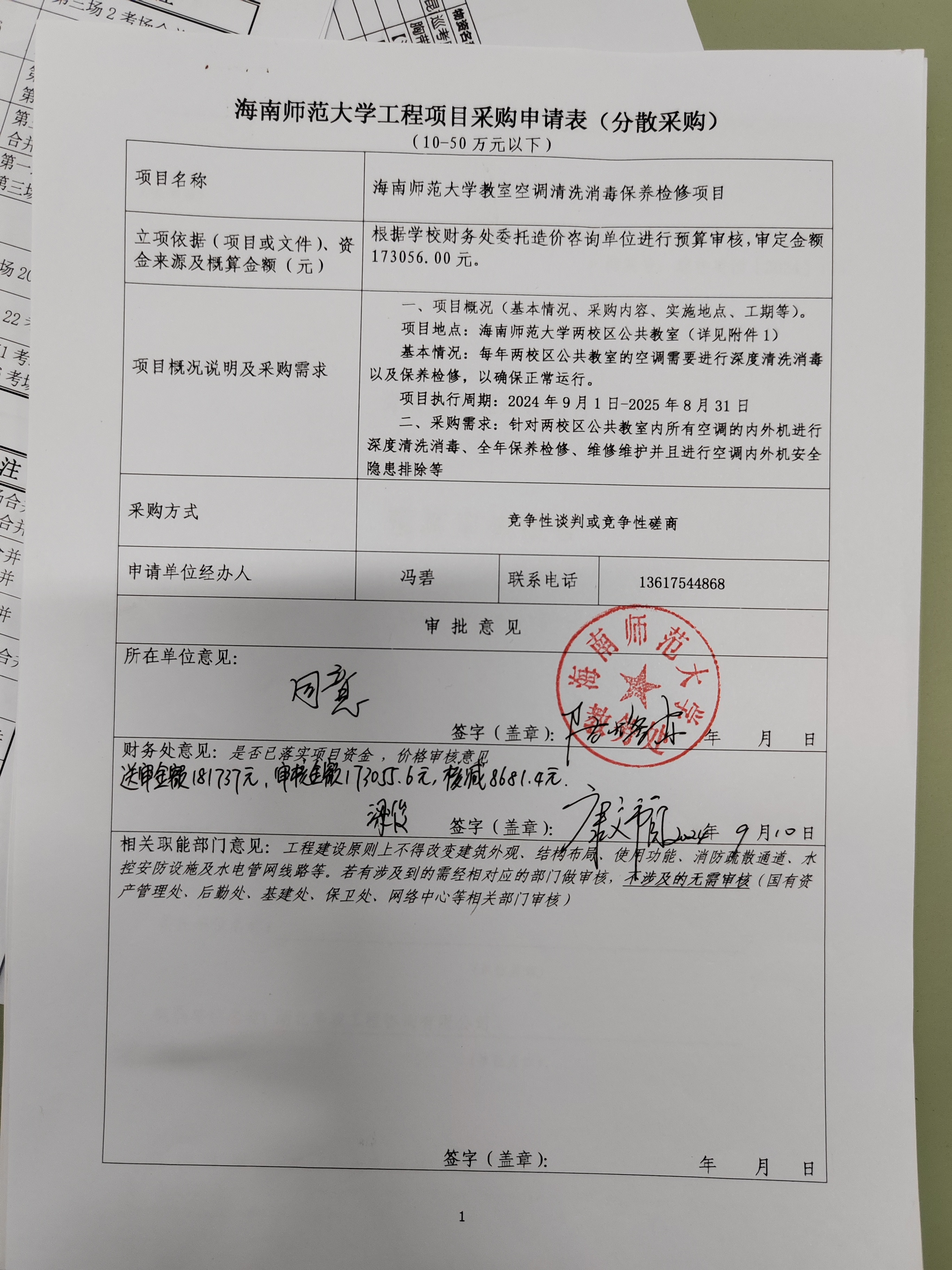 星空游戏官方教室空调清洗消毒保养检修项目