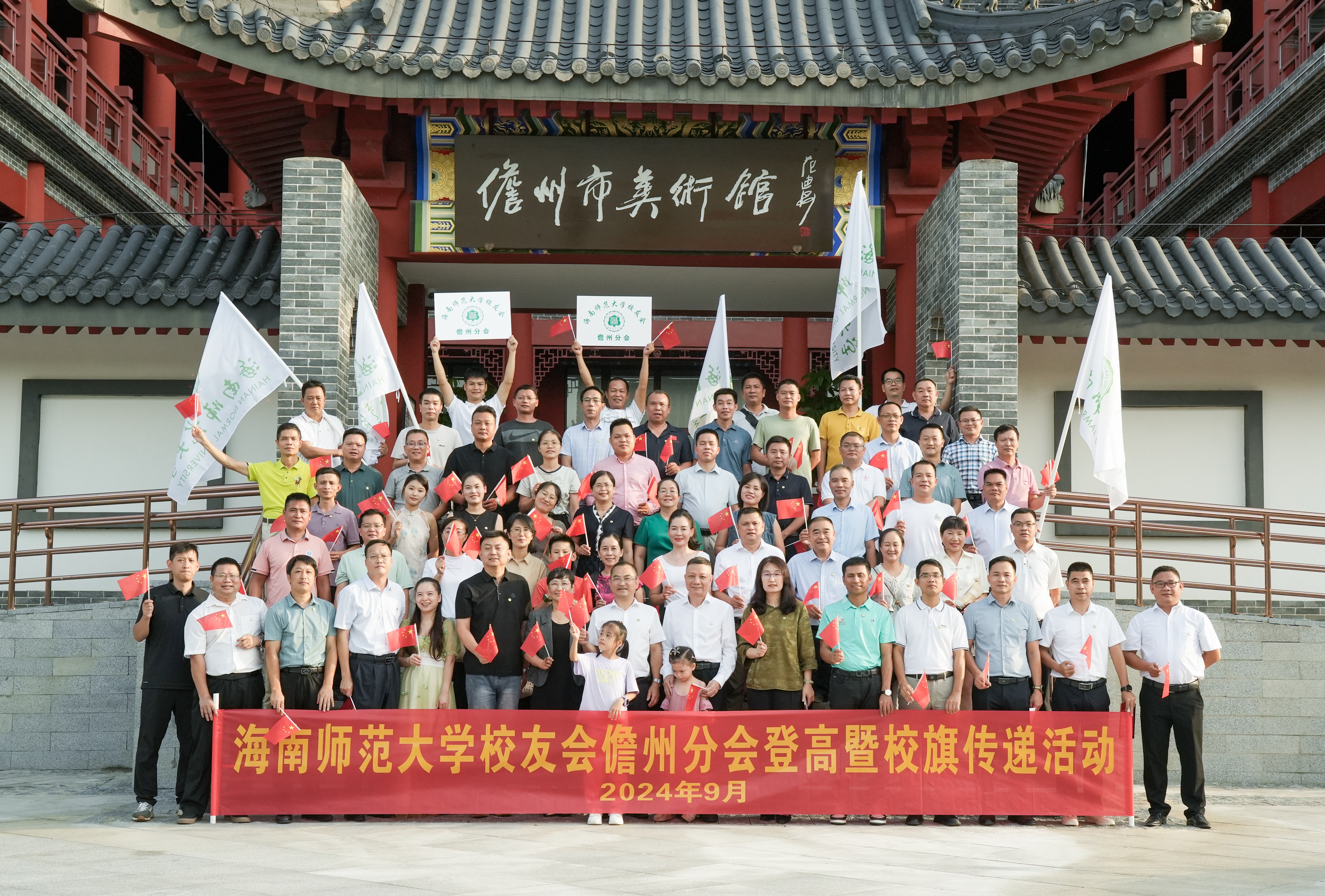 星空游戏官方校友会儋州校友分会换届大会暨75周年校庆活动顺利举行