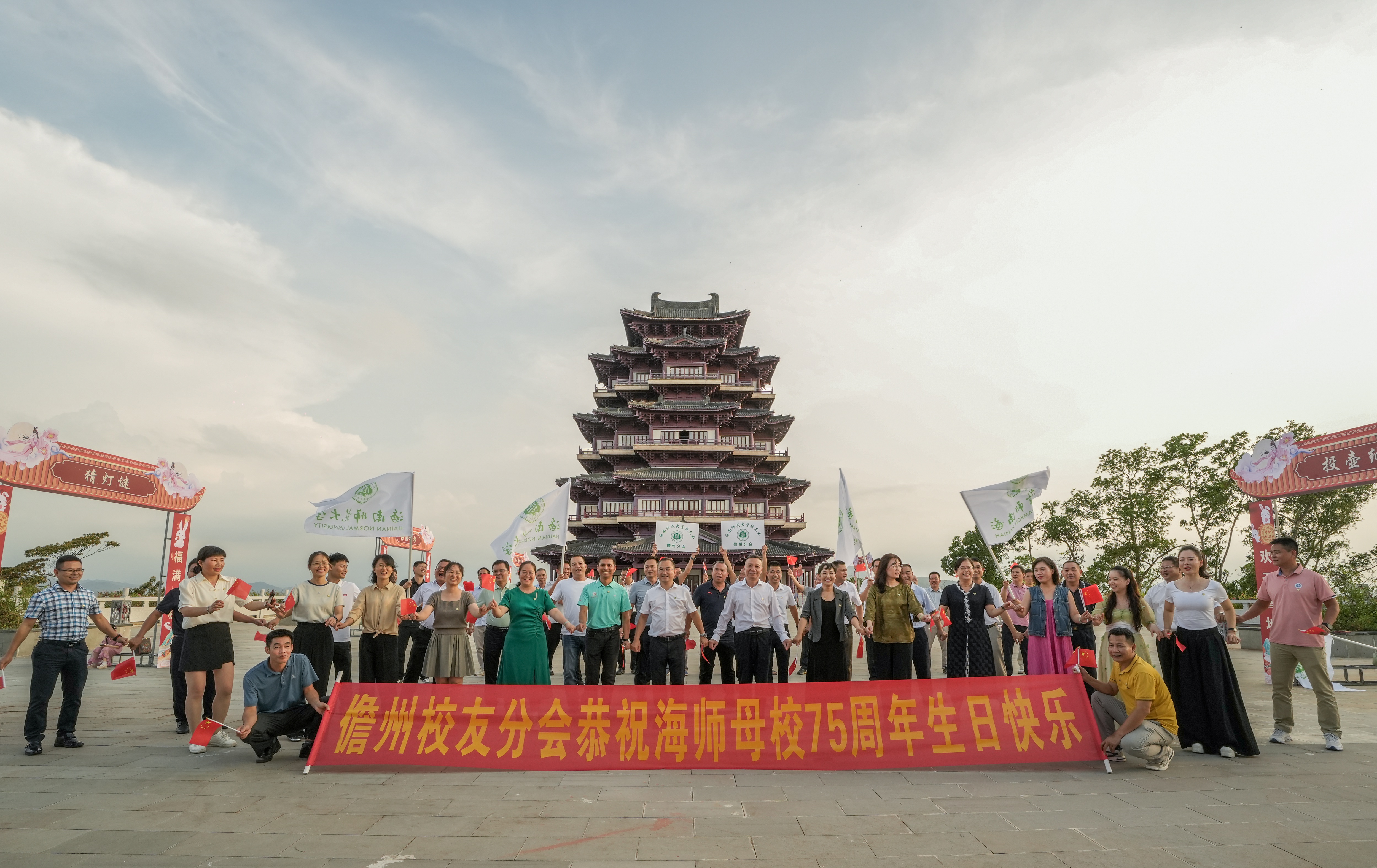星空游戏官方校友会儋州校友分会换届大会暨75周年校庆活动顺利举行