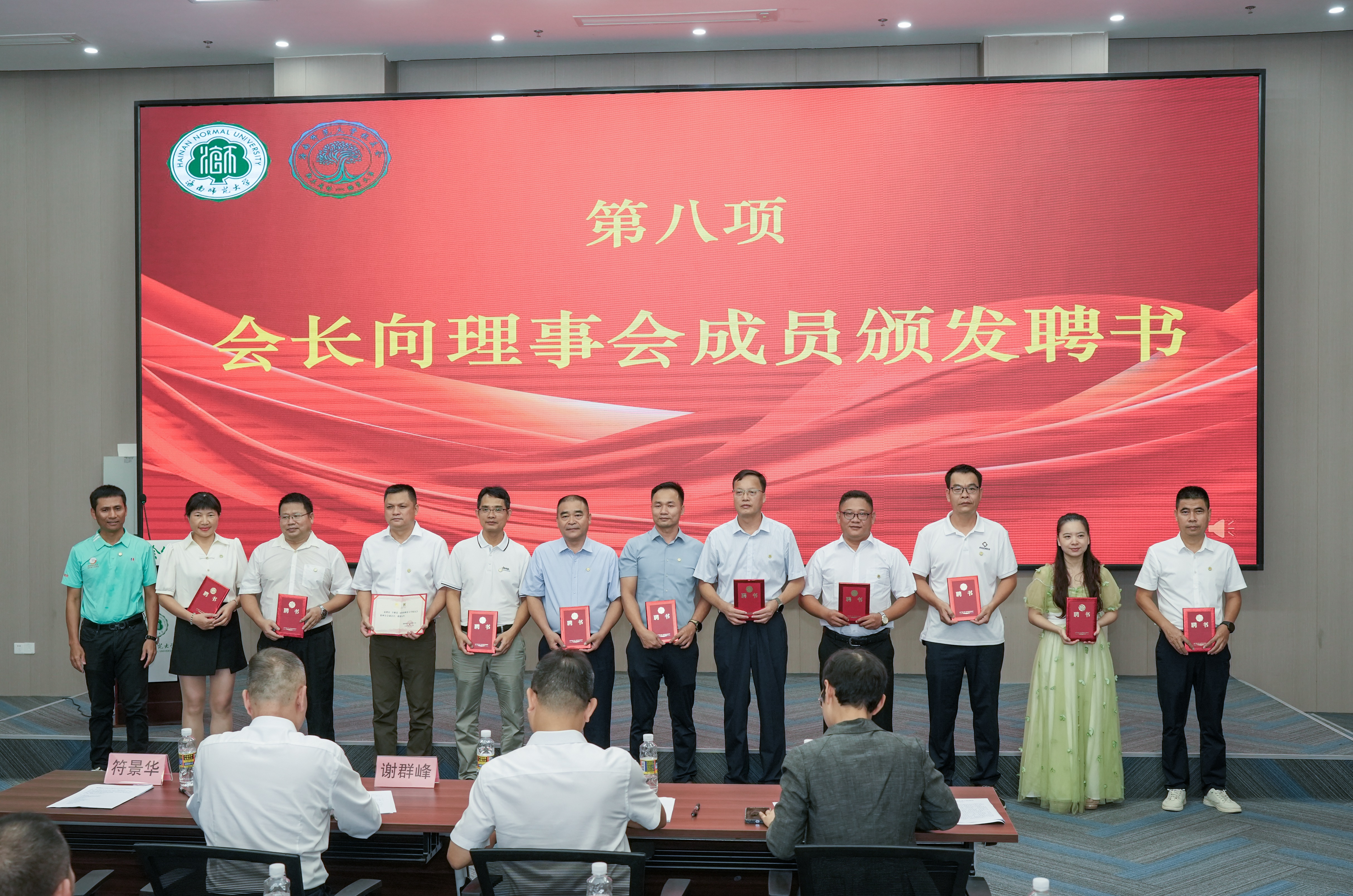 星空游戏官方校友会儋州校友分会换届大会暨75周年校庆活动顺利举行