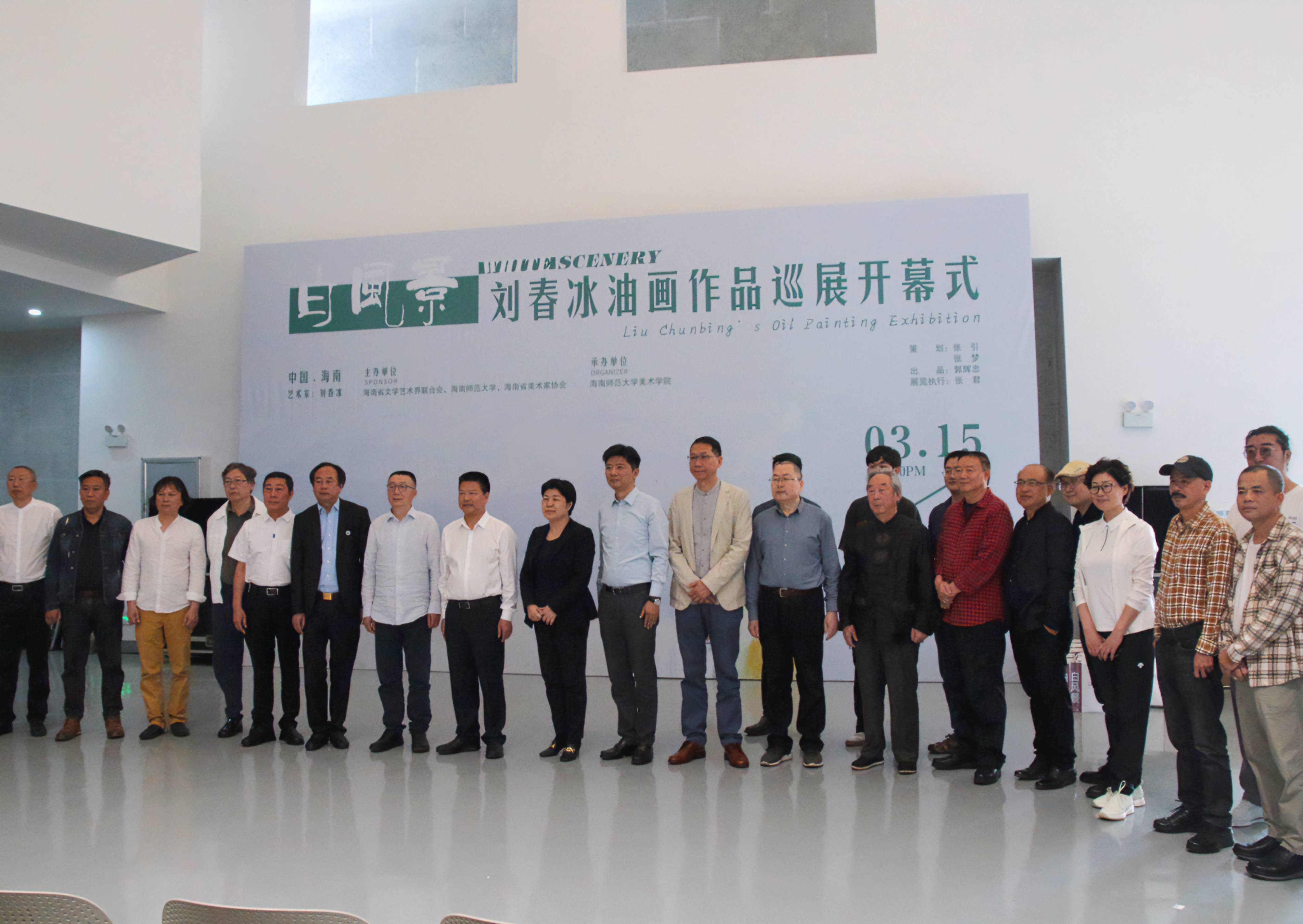 “白风景”―刘春冰油画作品巡展在星空游戏官方美术馆开幕