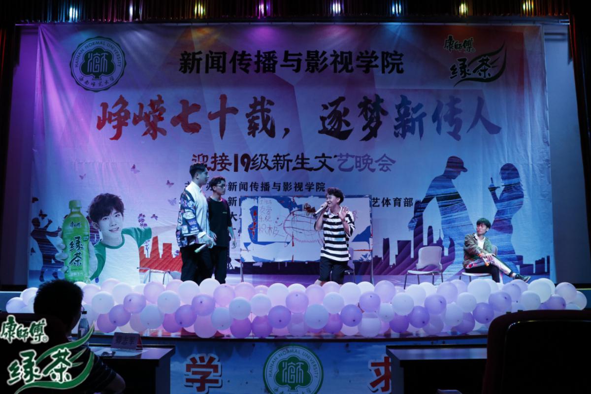 青年之声・峥嵘七十载，逐梦新传人――记新闻传播与影视学院迎接19级新生文艺晚会
