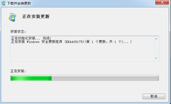 关于对Windows远程代码执行高危漏洞开展安全加固的预警通报