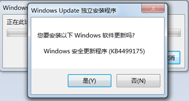 关于对Windows远程代码执行高危漏洞开展安全加固的预警通报