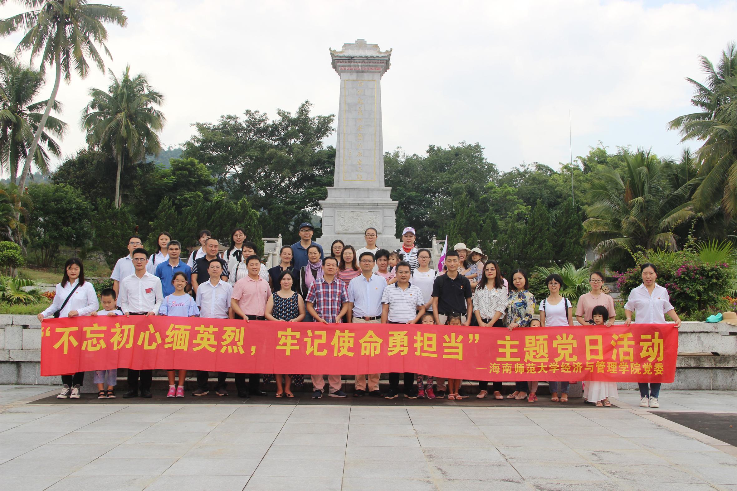 经济与管理学院开展主题党日活动和志愿服务活动