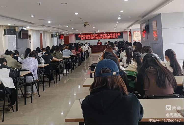 2021级会计学专业顺利完成本学期专业见习活动