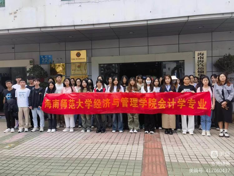 2021级会计学专业顺利完成本学期专业见习活动