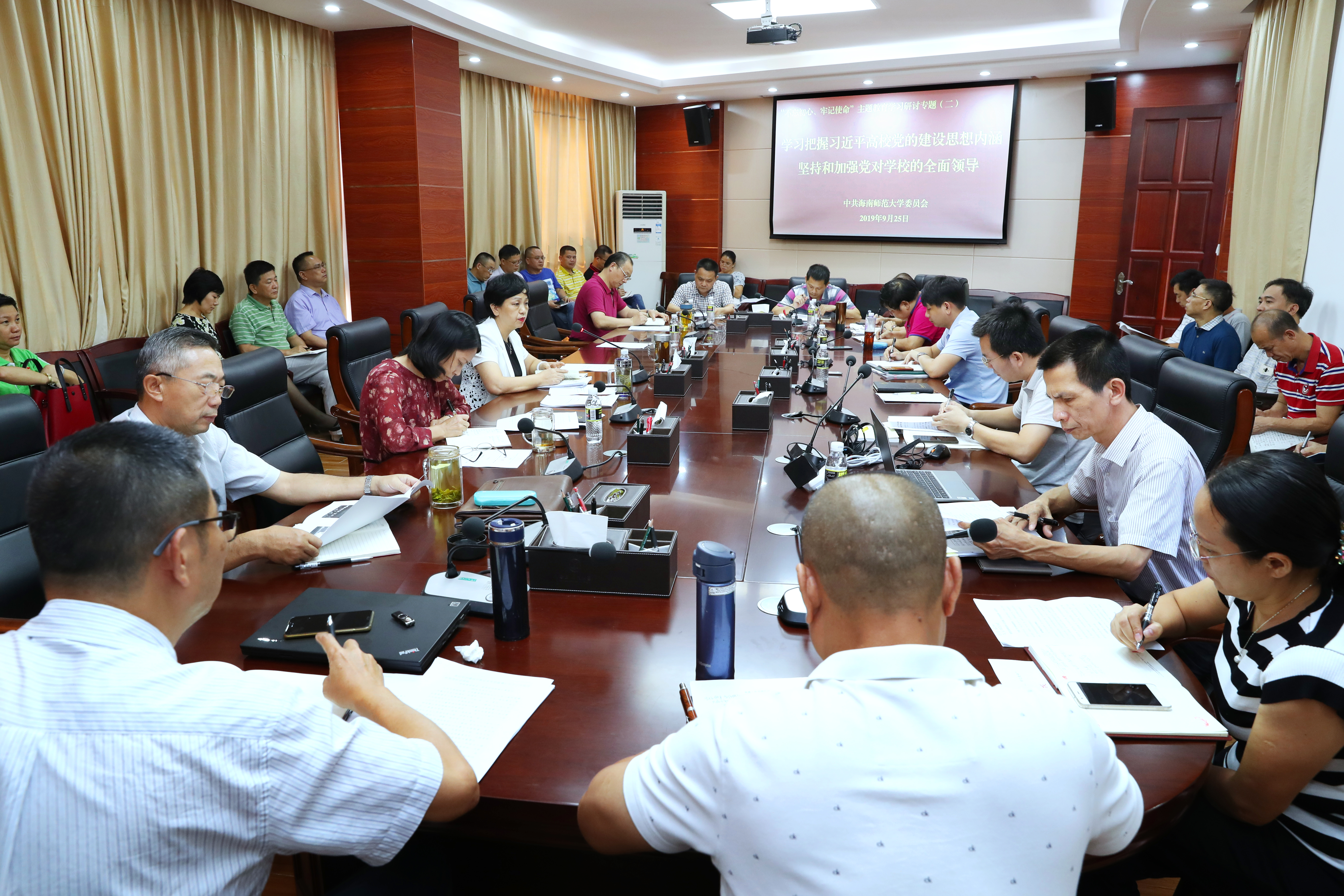 我校召开“不忘初心、牢记使命”主题教育第二期专题学习分享会