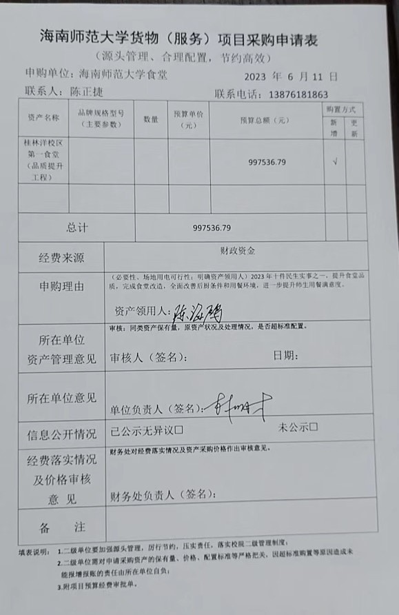 桂林洋校区第一食堂（品质提升工程）