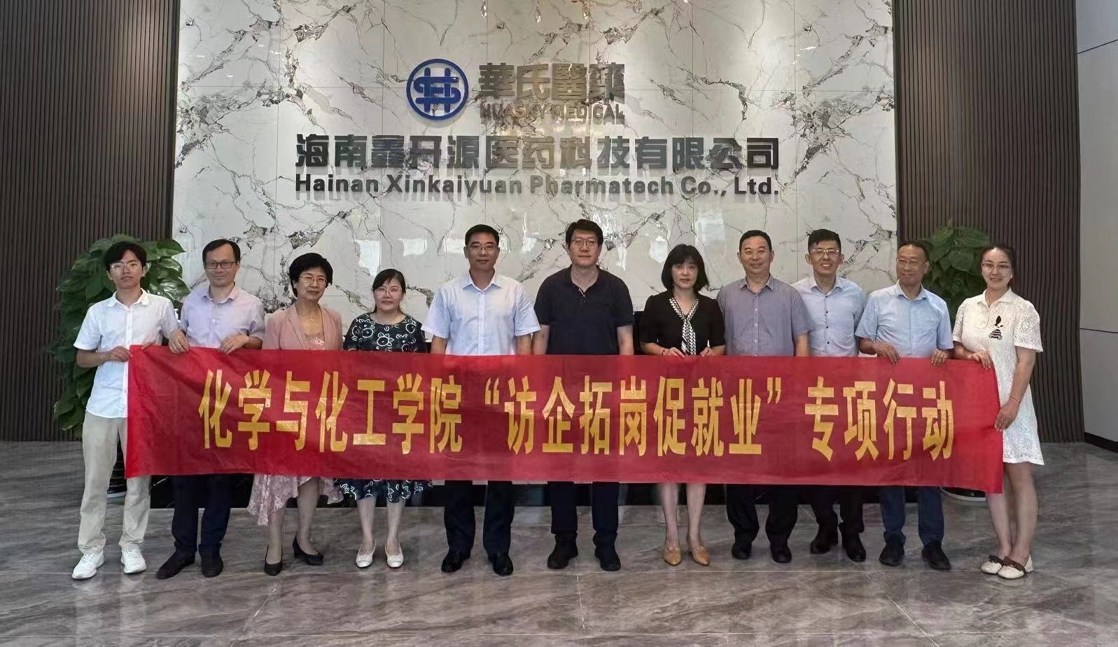 校领导带队开展访企拓岗促就业专项行动