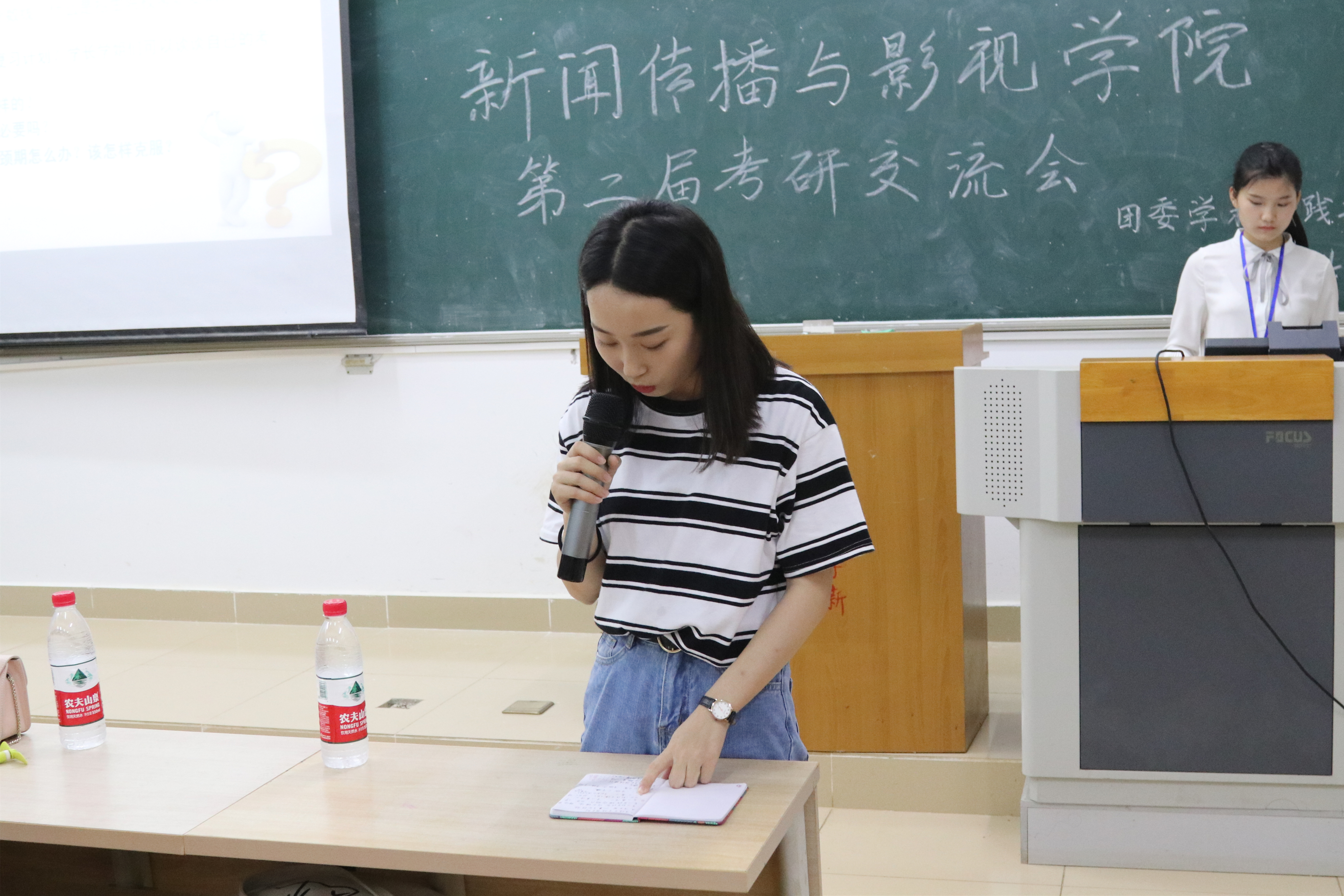 青年之声・新闻传播与影视学院第二届考研交流会