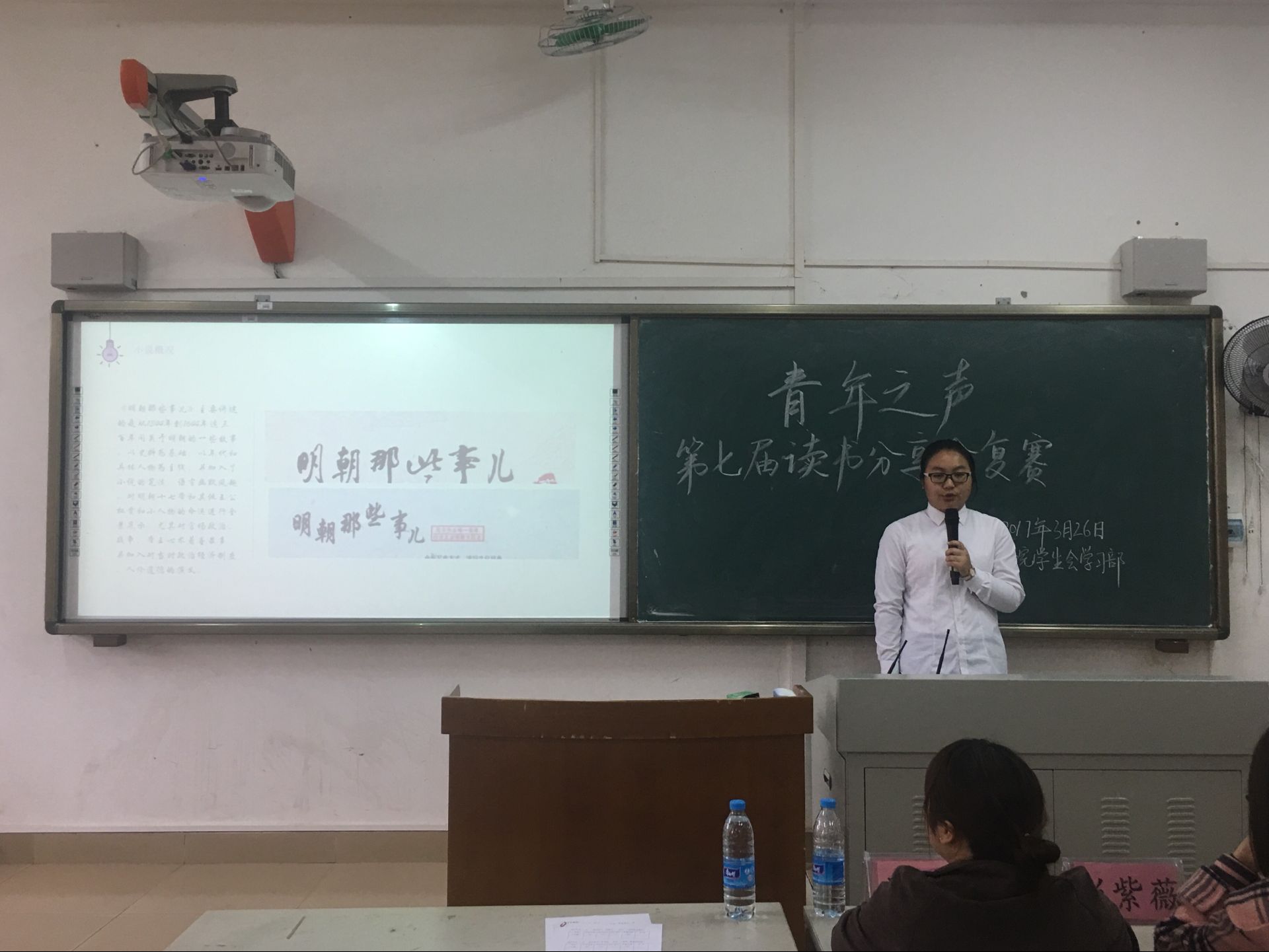 书如玉石，清泉上流--记青年之声・文学院第七届读书分享会复赛