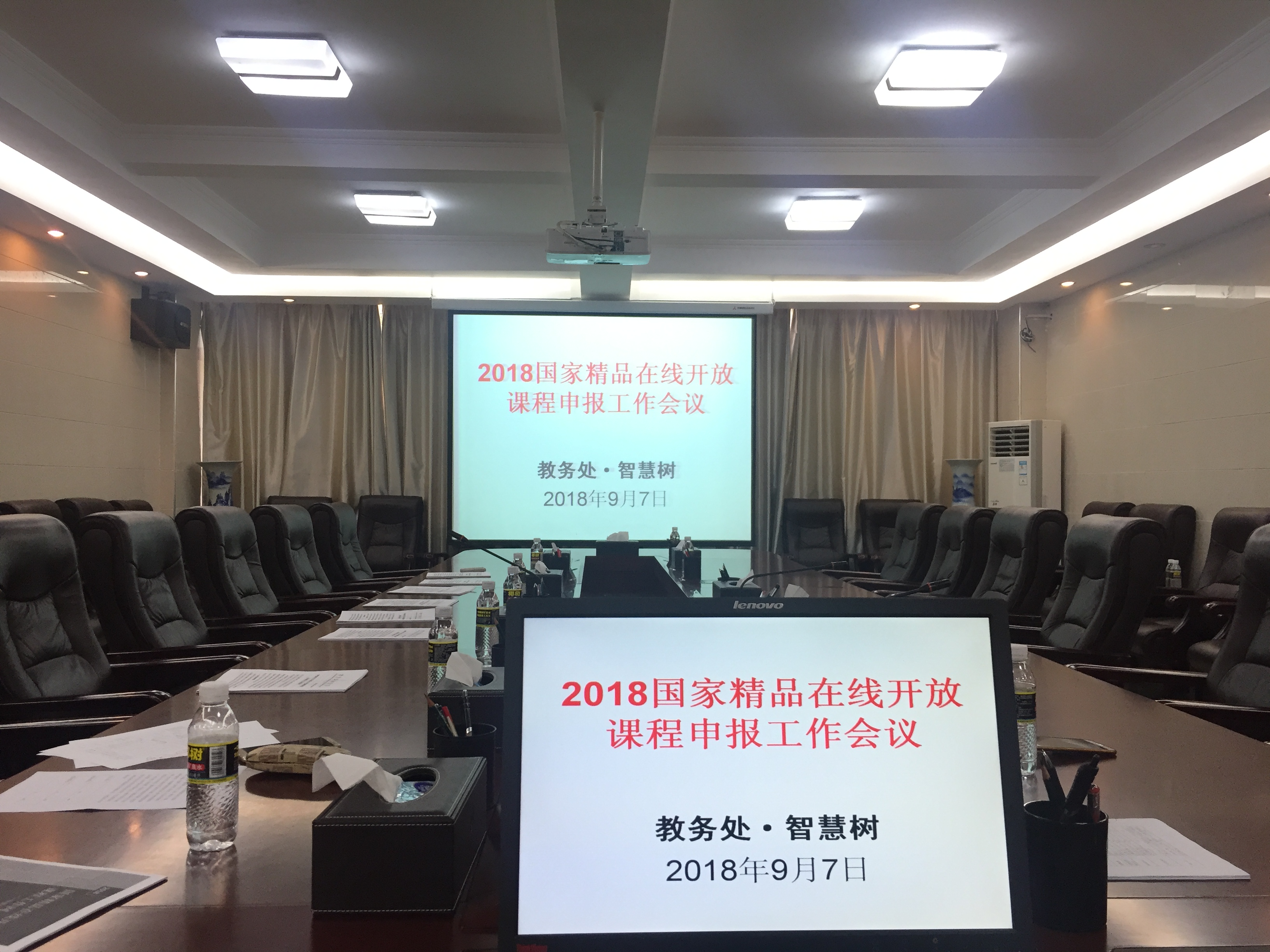 教务处召开2018年国家精品在线开放课程申报工作会议