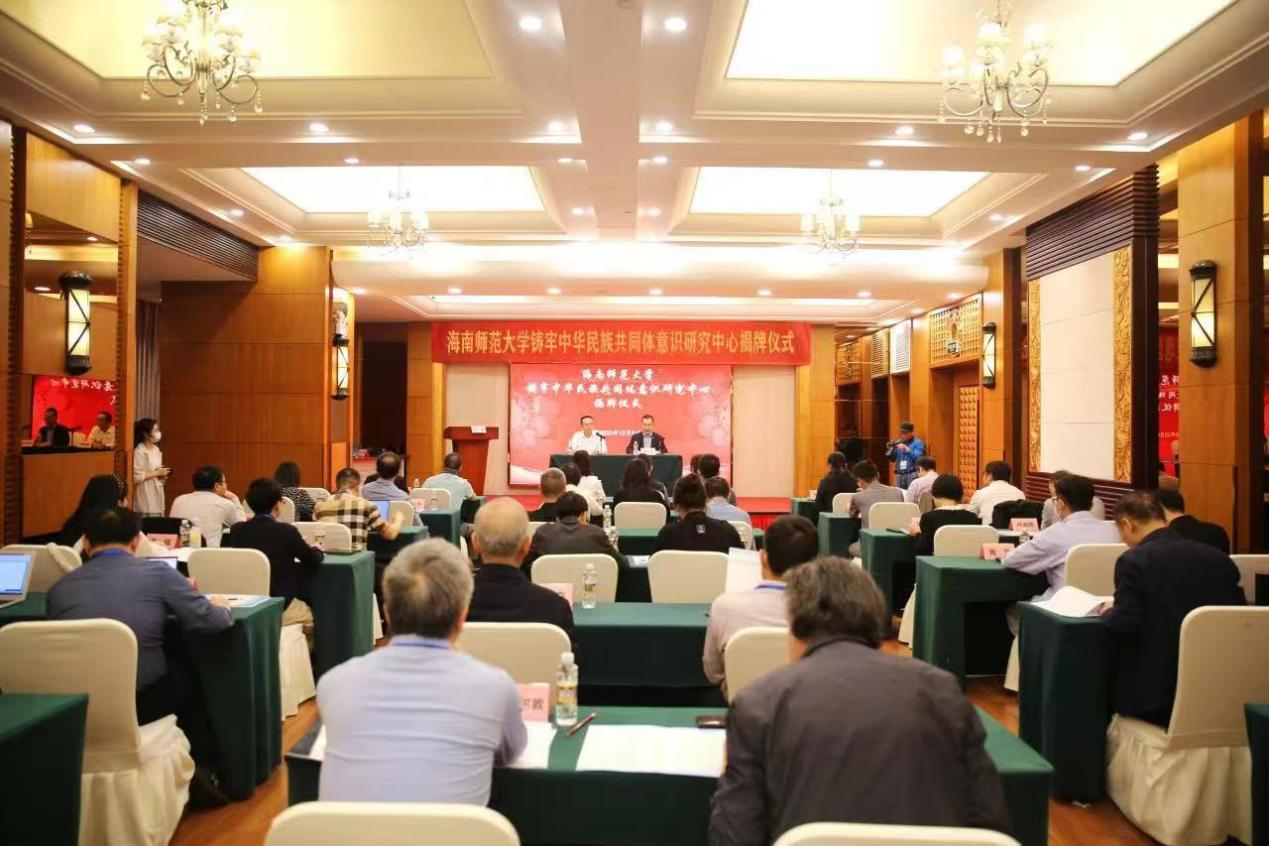 星空游戏官方铸牢中华民族共同体意识研究中心揭牌