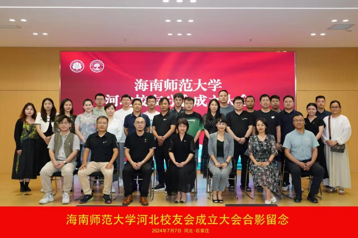 校领导参加我校河北校友会成立大会并走访北京校友企业