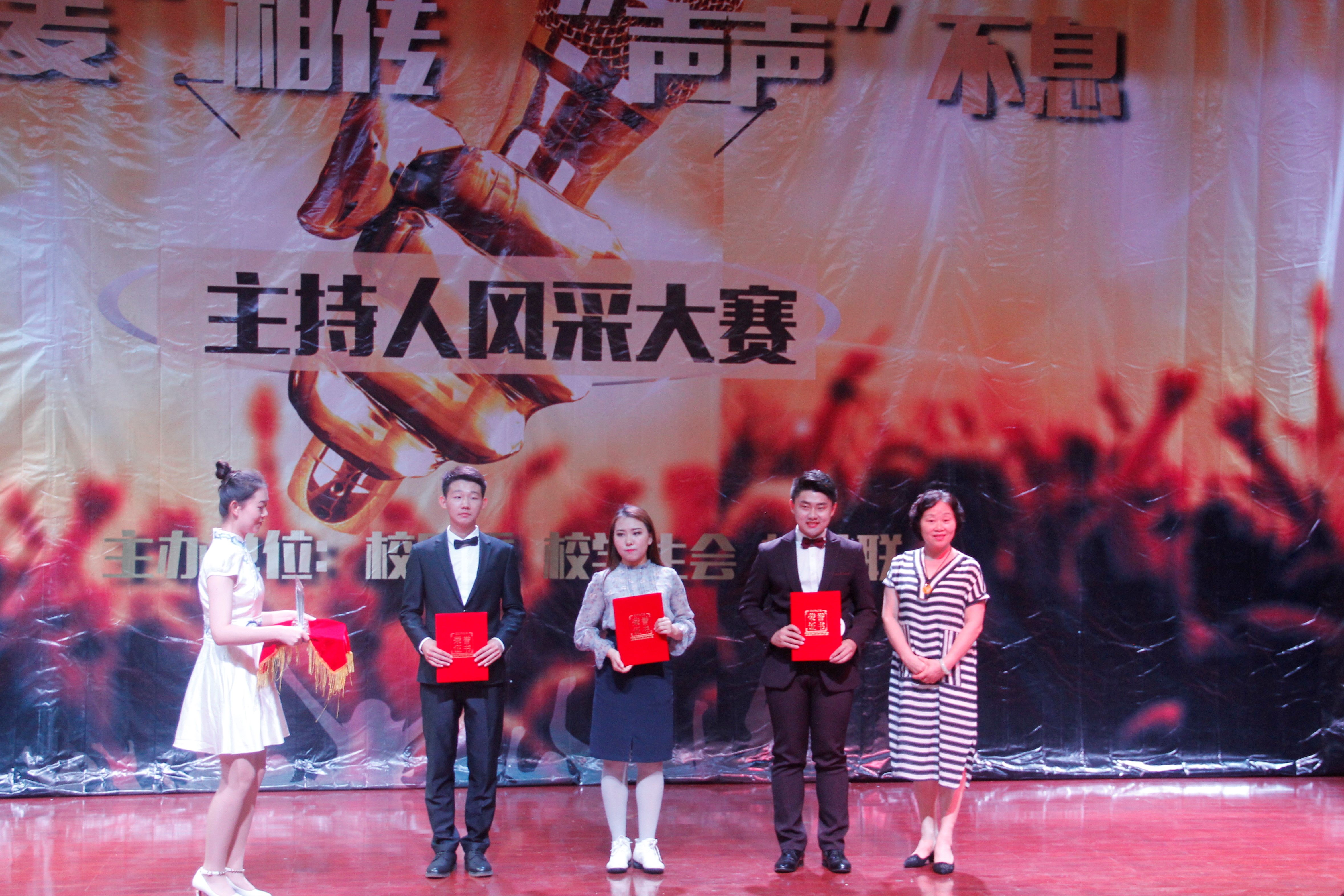 青年之声・文学院任剑荣获海师 “麦麦”相传,“声声”不息主持人风采大赛三等奖