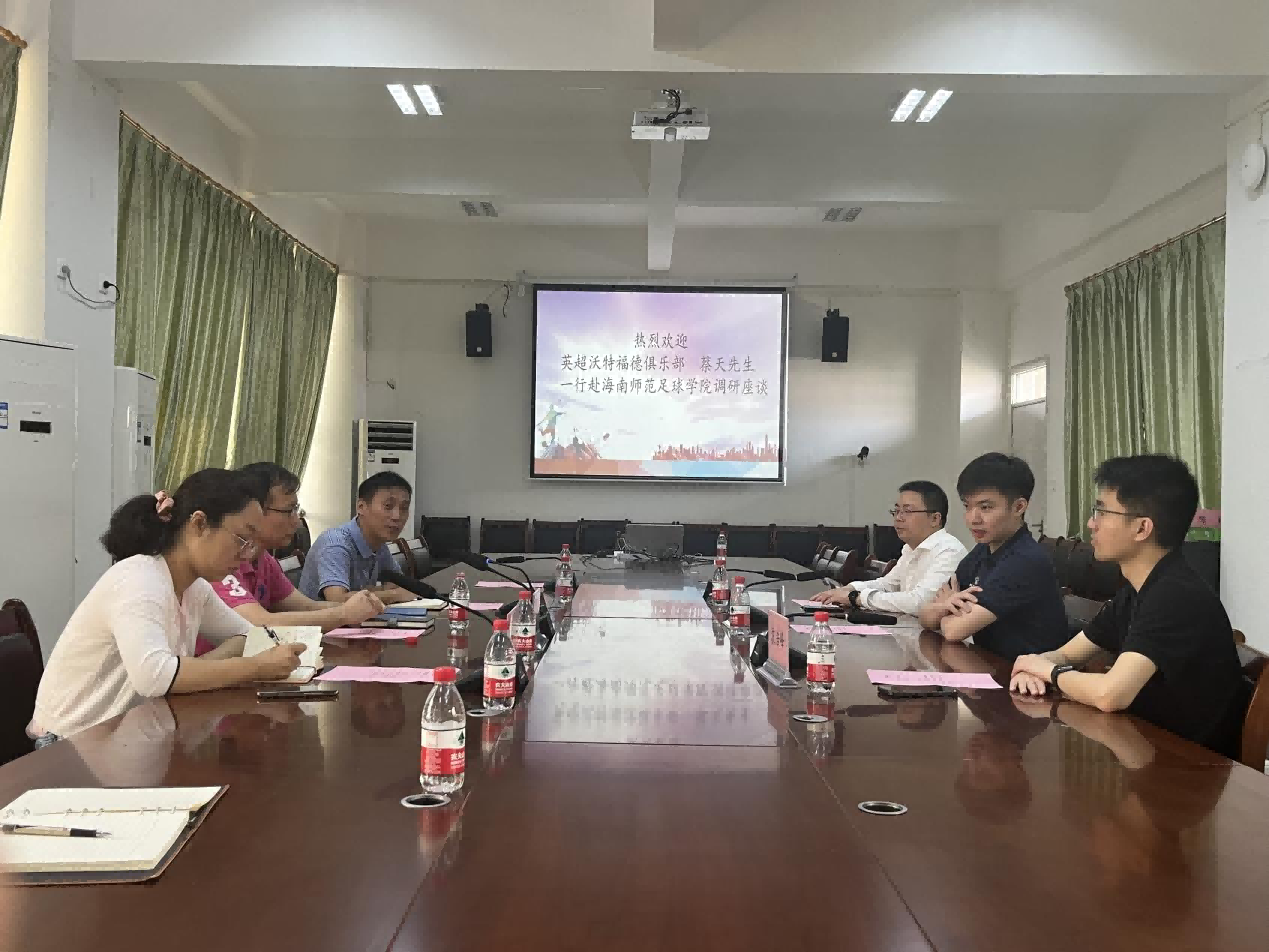 我校足球学院与英超沃特福德俱乐部洽谈合作