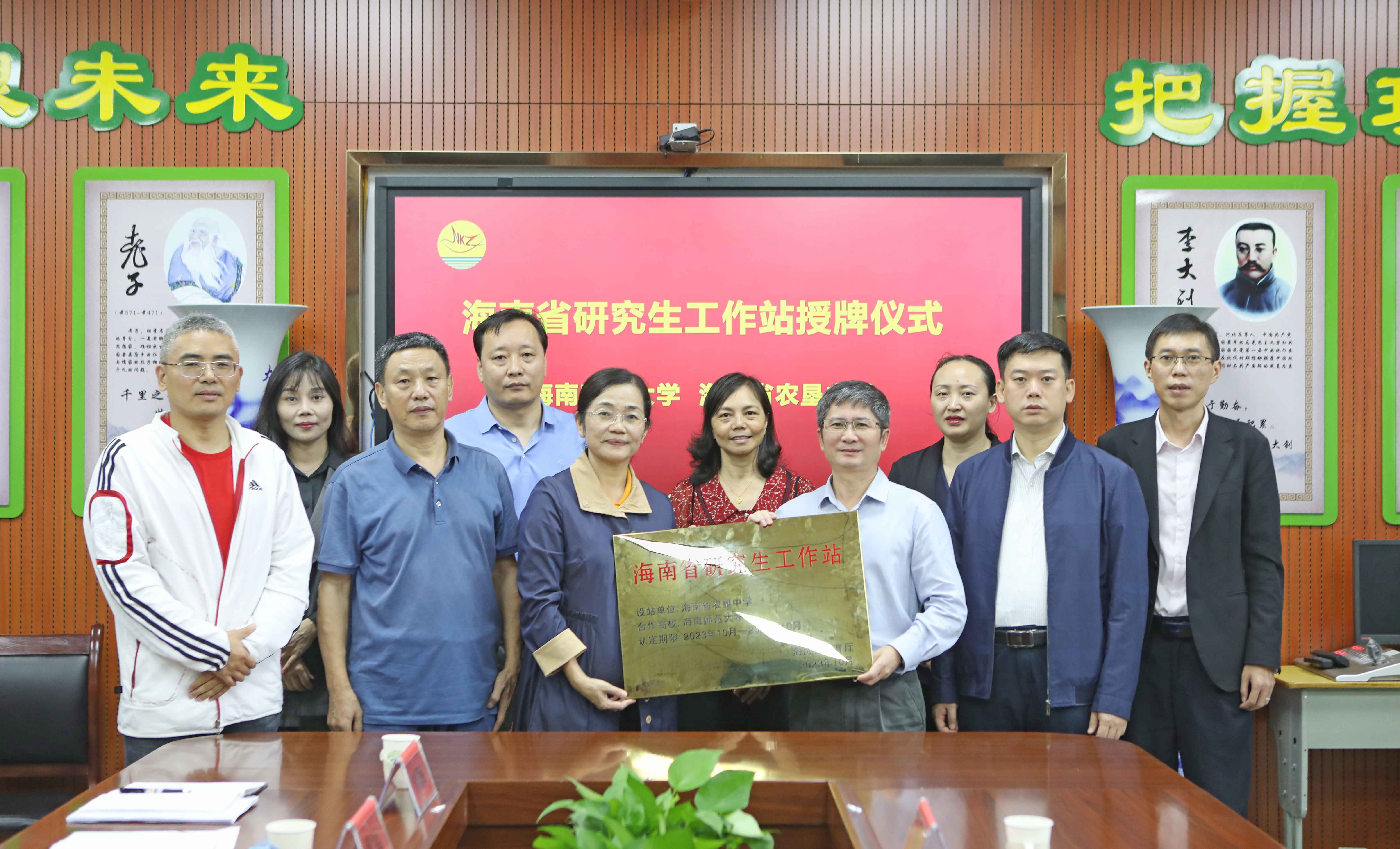 校领导出席海南省研究生工作站（海南省农垦中学）