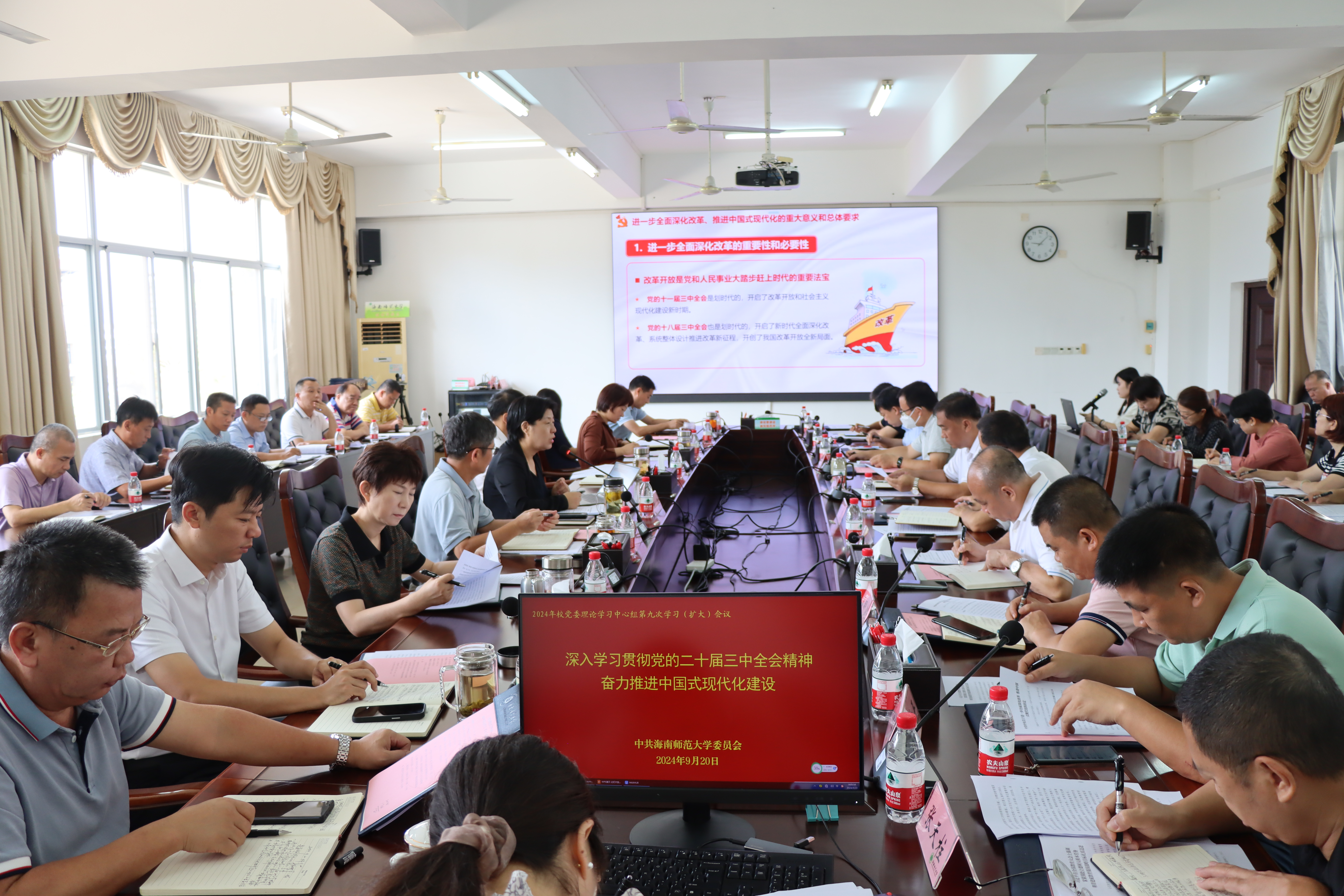 我校召开校党委理论学习中心组（扩大）2024年第九次学习会