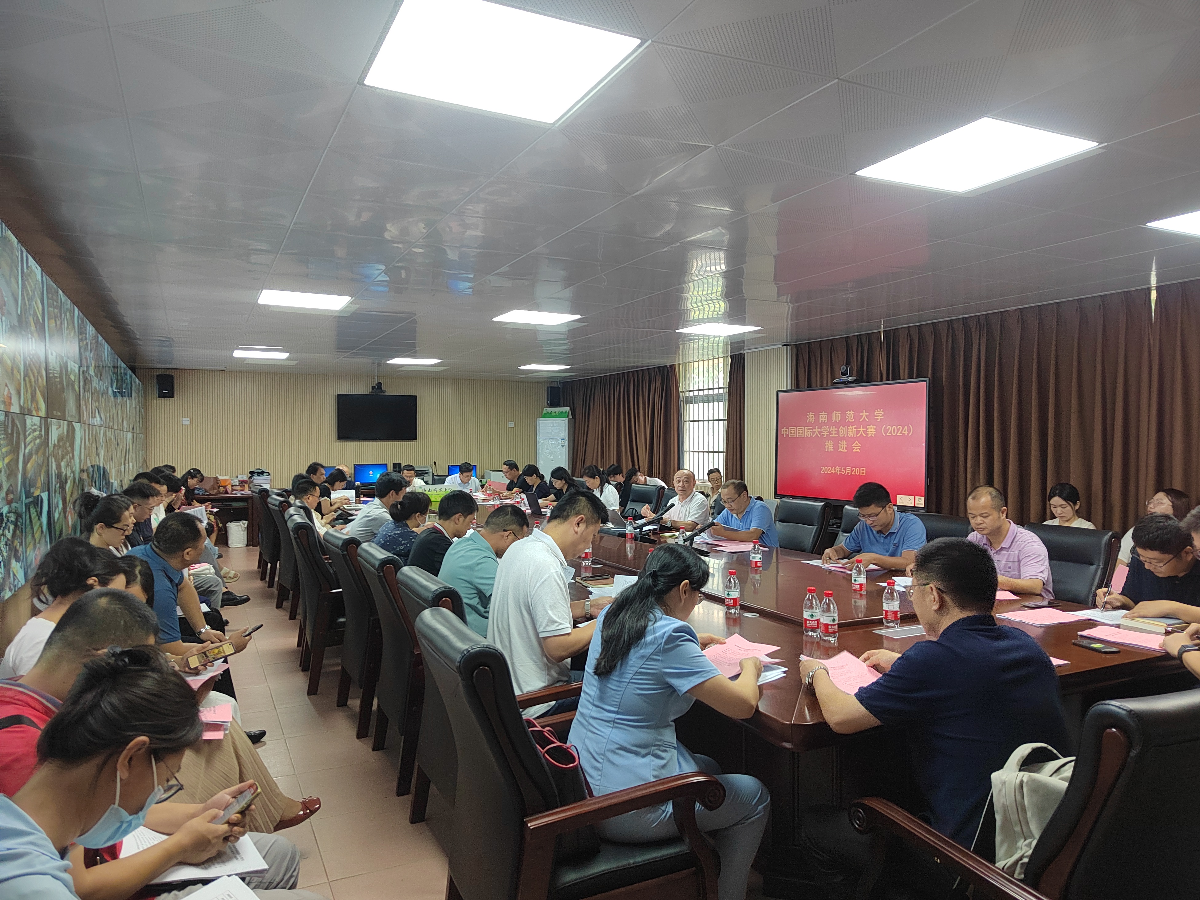 我校召开中国国际大学生创新大赛（2024）推进会