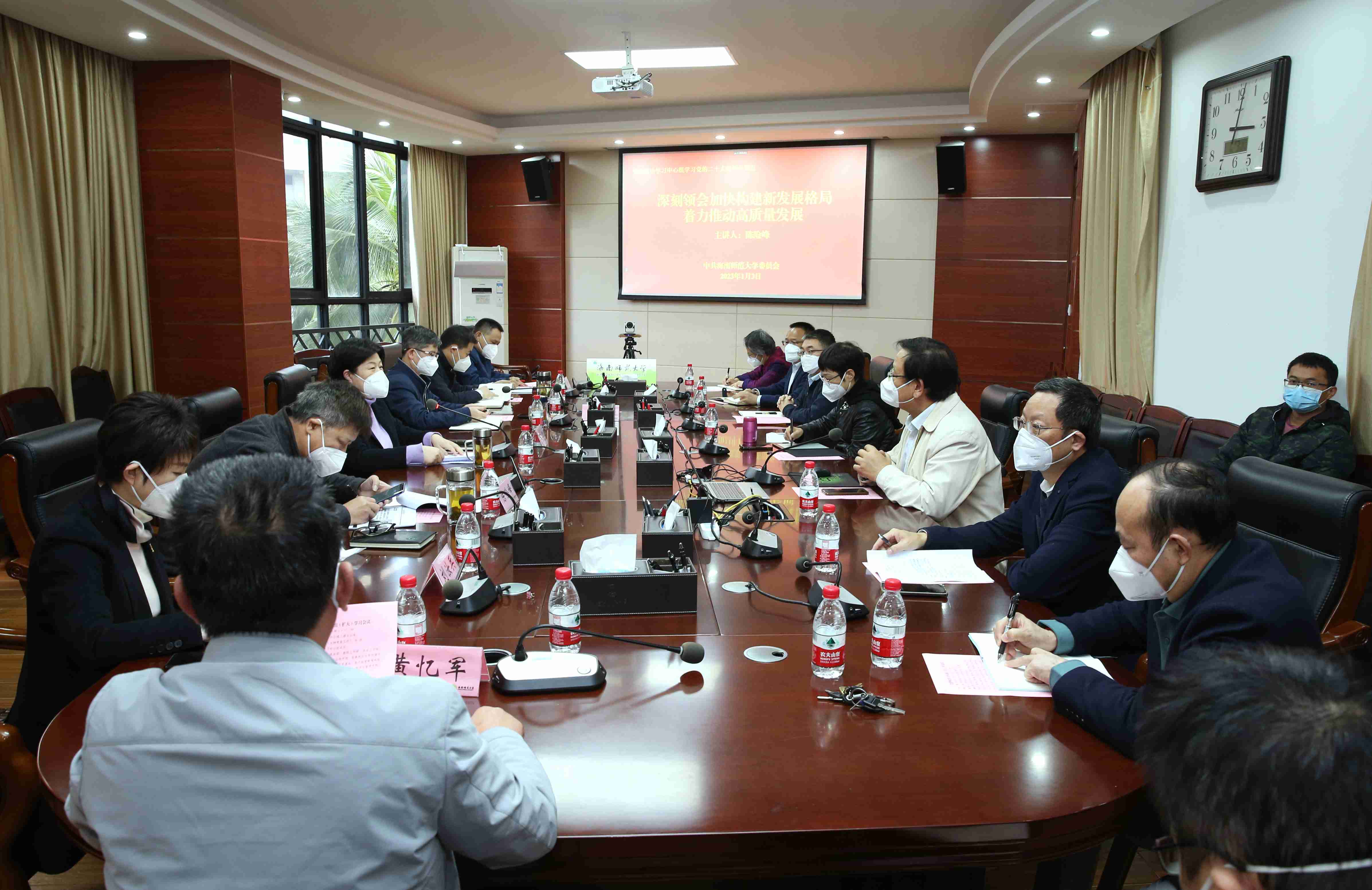 深刻领会新时代新征程中国共产党的使命任务  着力推动学校高质量发展--2023年学校党委理论学习中心组（扩大）第一次学习会议