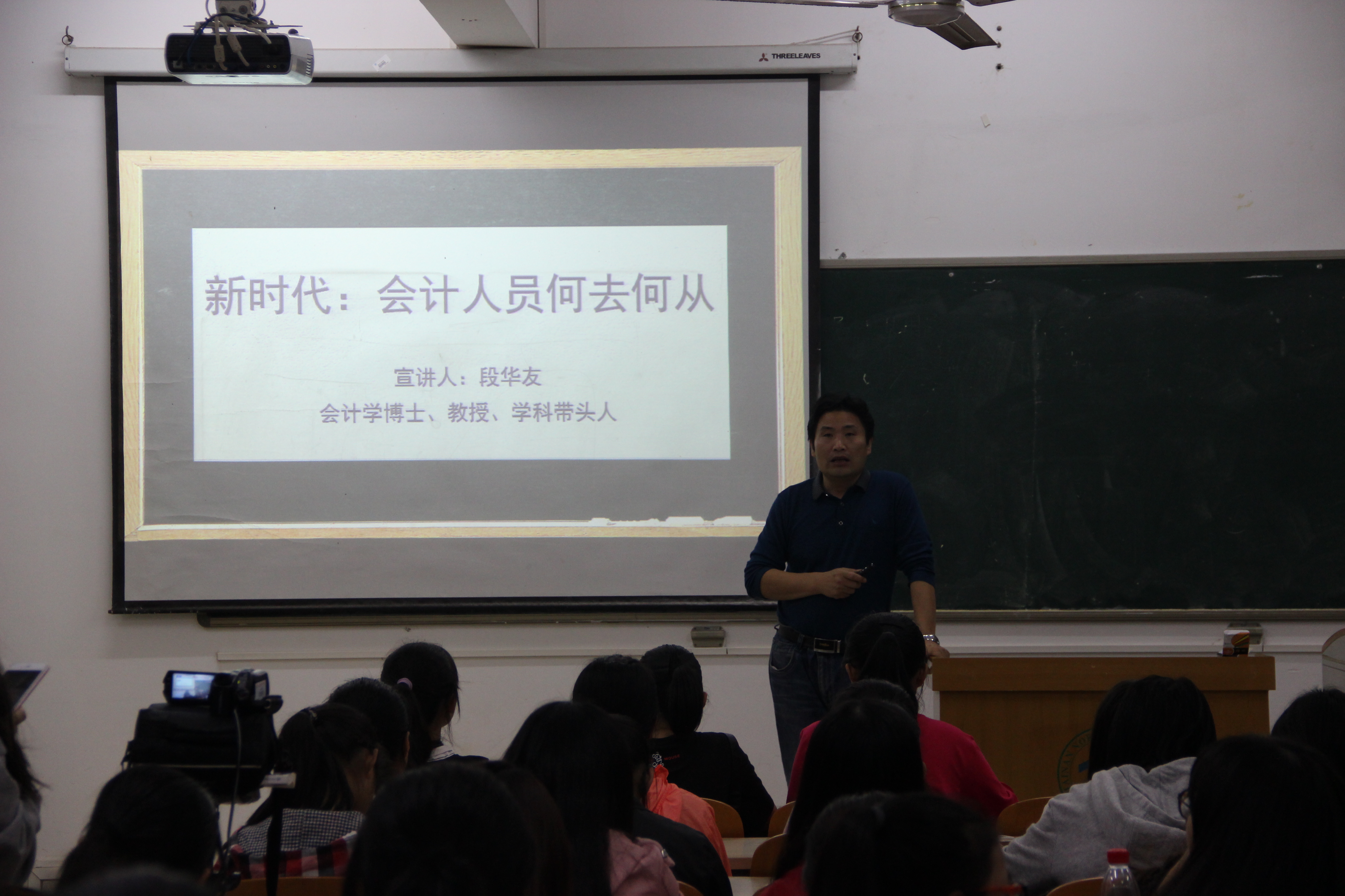 青年之声・经济与管理学院学术专业讲座《新时代，会计人员何去何从》