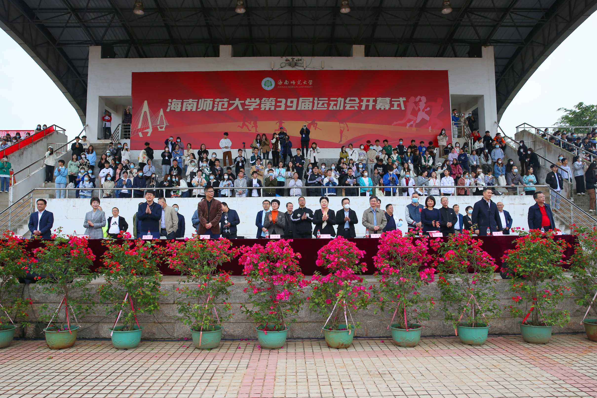 星空游戏官方第三十九届运动会开幕