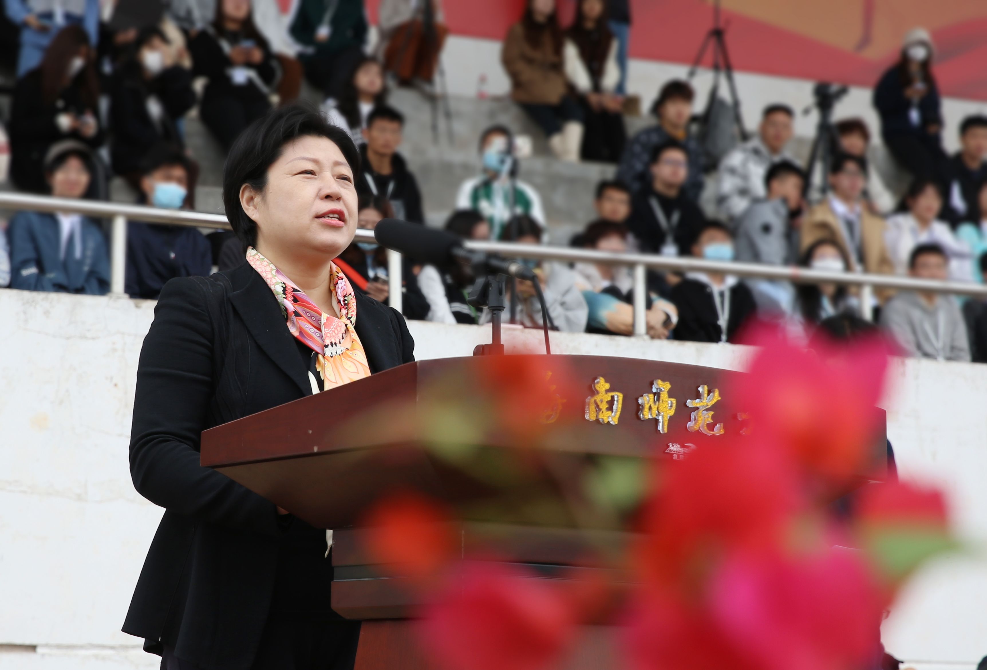 星空游戏官方第三十九届运动会开幕