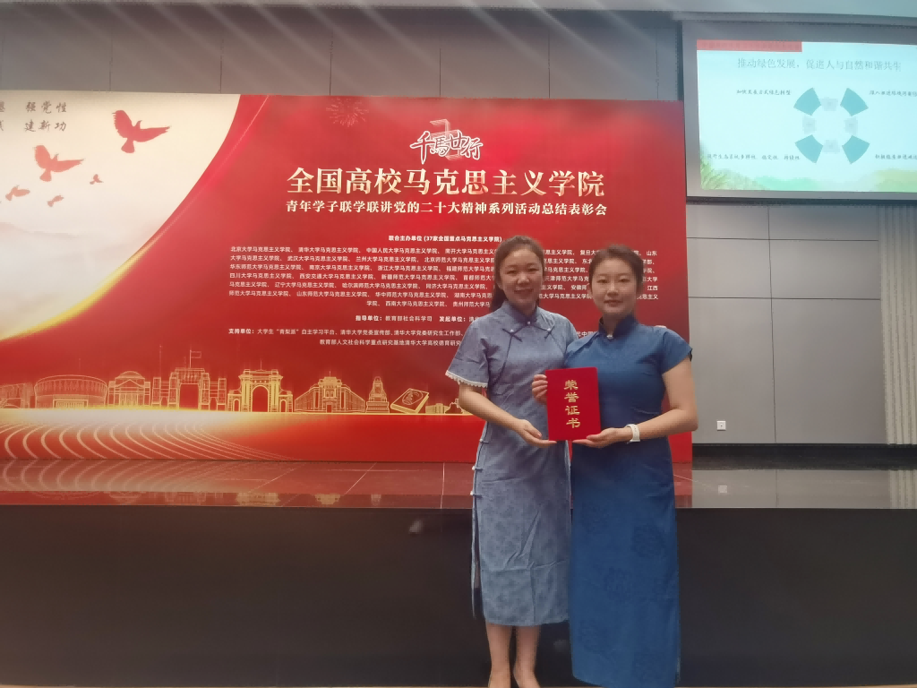 海师学子在“千马廿行”全国高校马克思主义学院青年学子联学联讲党的二十大精神系列活动中获奖