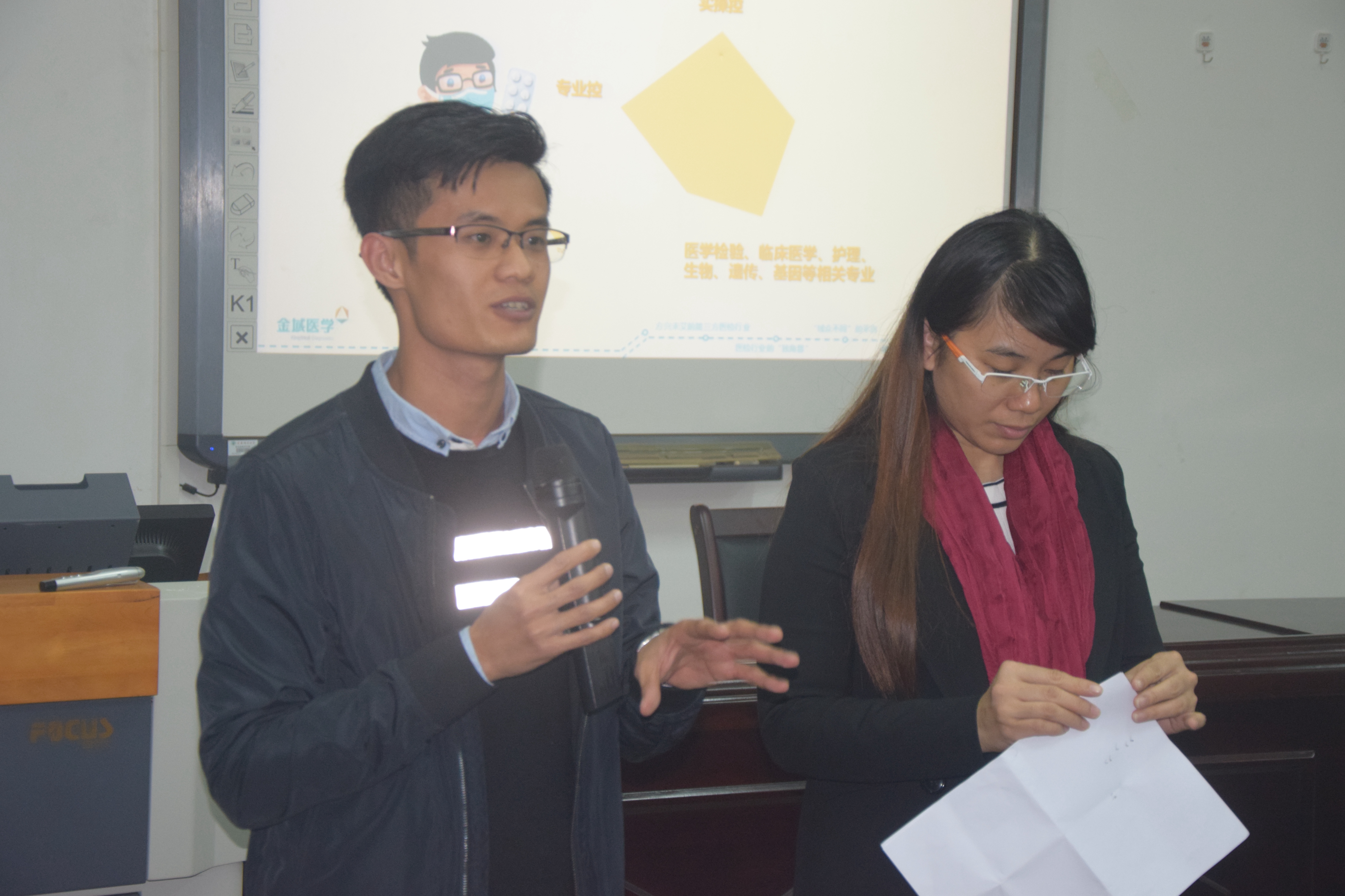 生命科学学院携手金域医学检验集团举行“域”众不同专场招聘会讲座