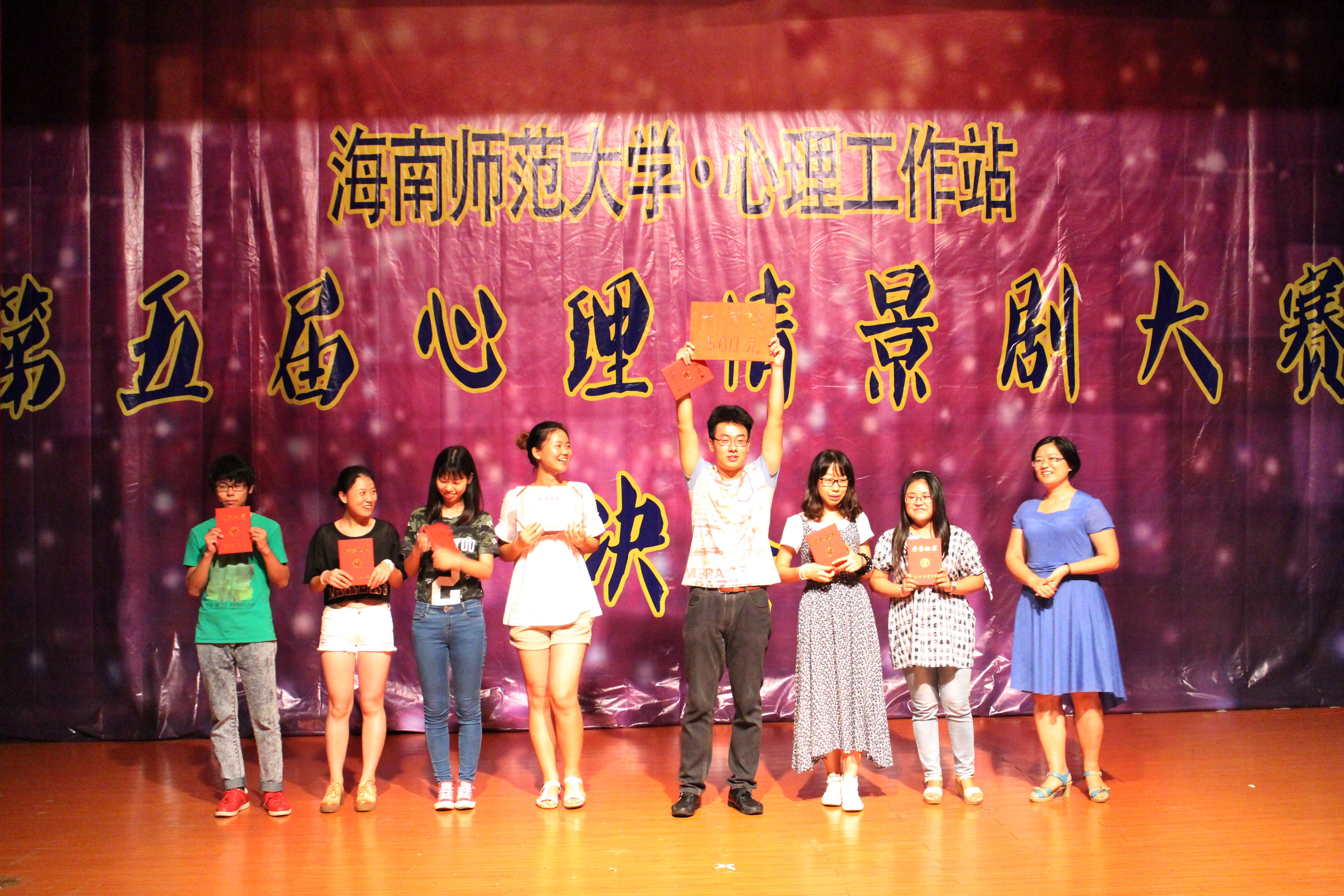 心理情景剧 演绎我青春----贺经济与管理学院14经济2班获第五届心理情景剧大赛一等奖