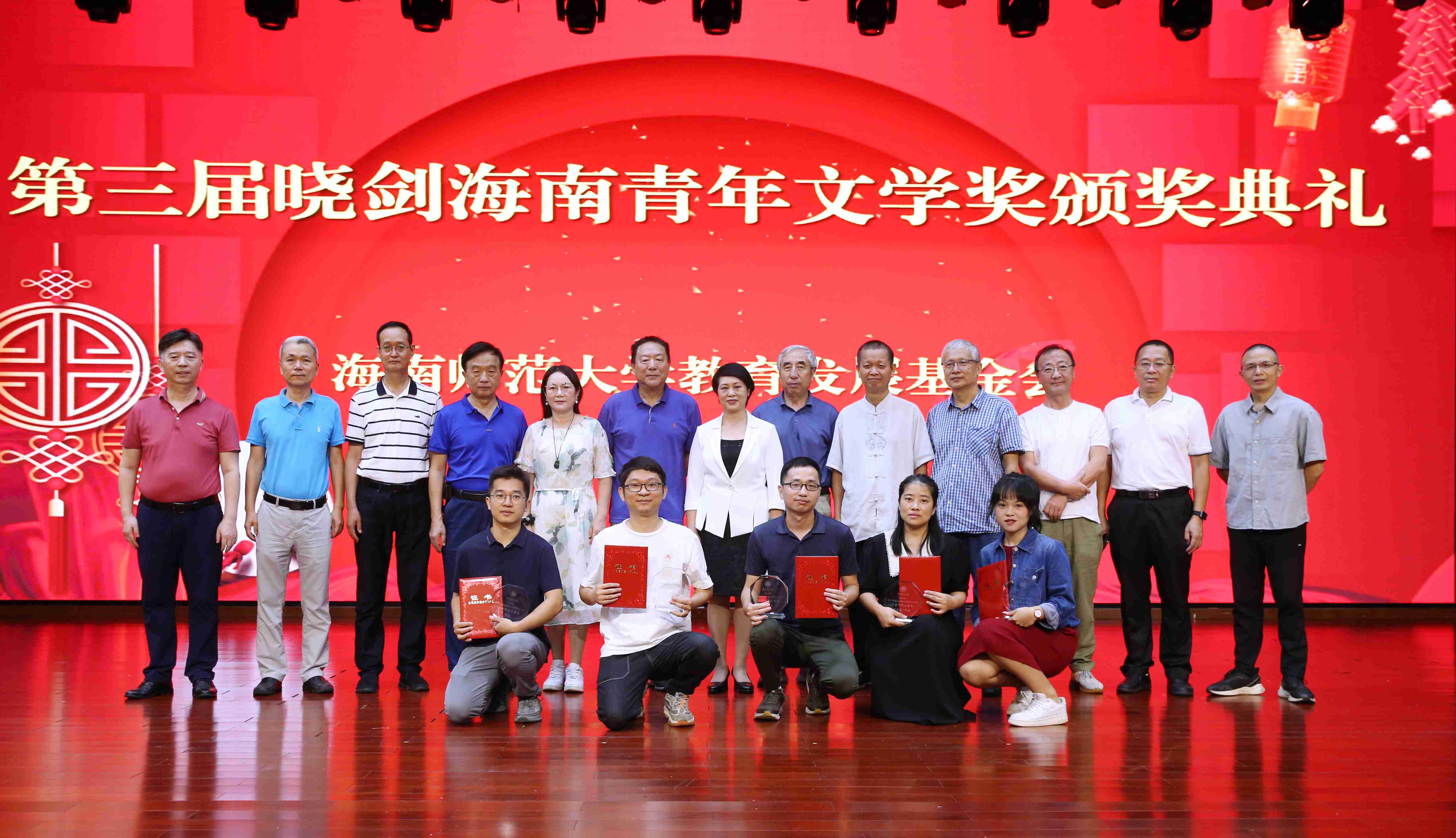 我校举行第三届晓剑海南青年文学奖颁奖典礼