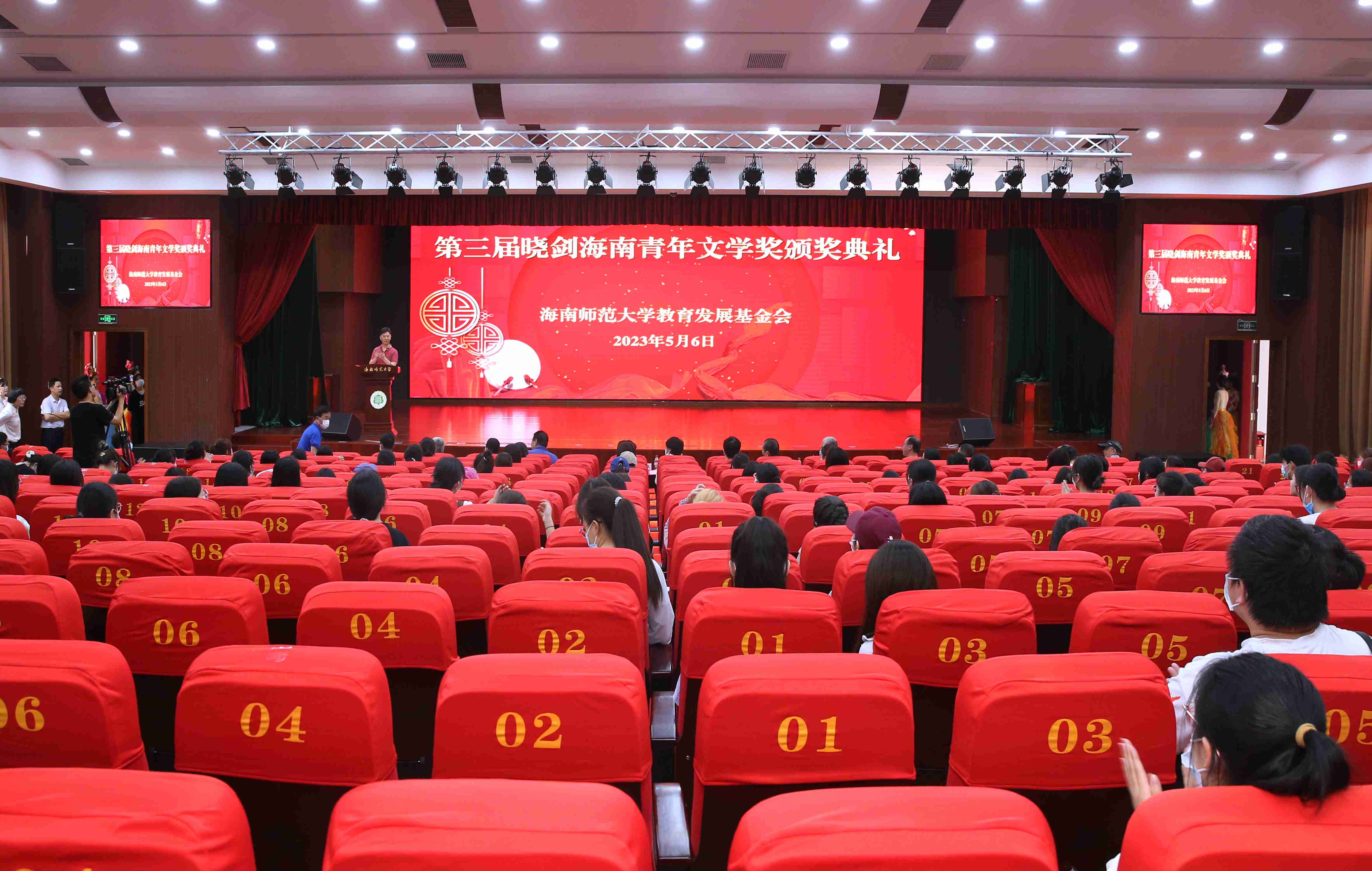 我校举行第三届晓剑海南青年文学奖颁奖典礼