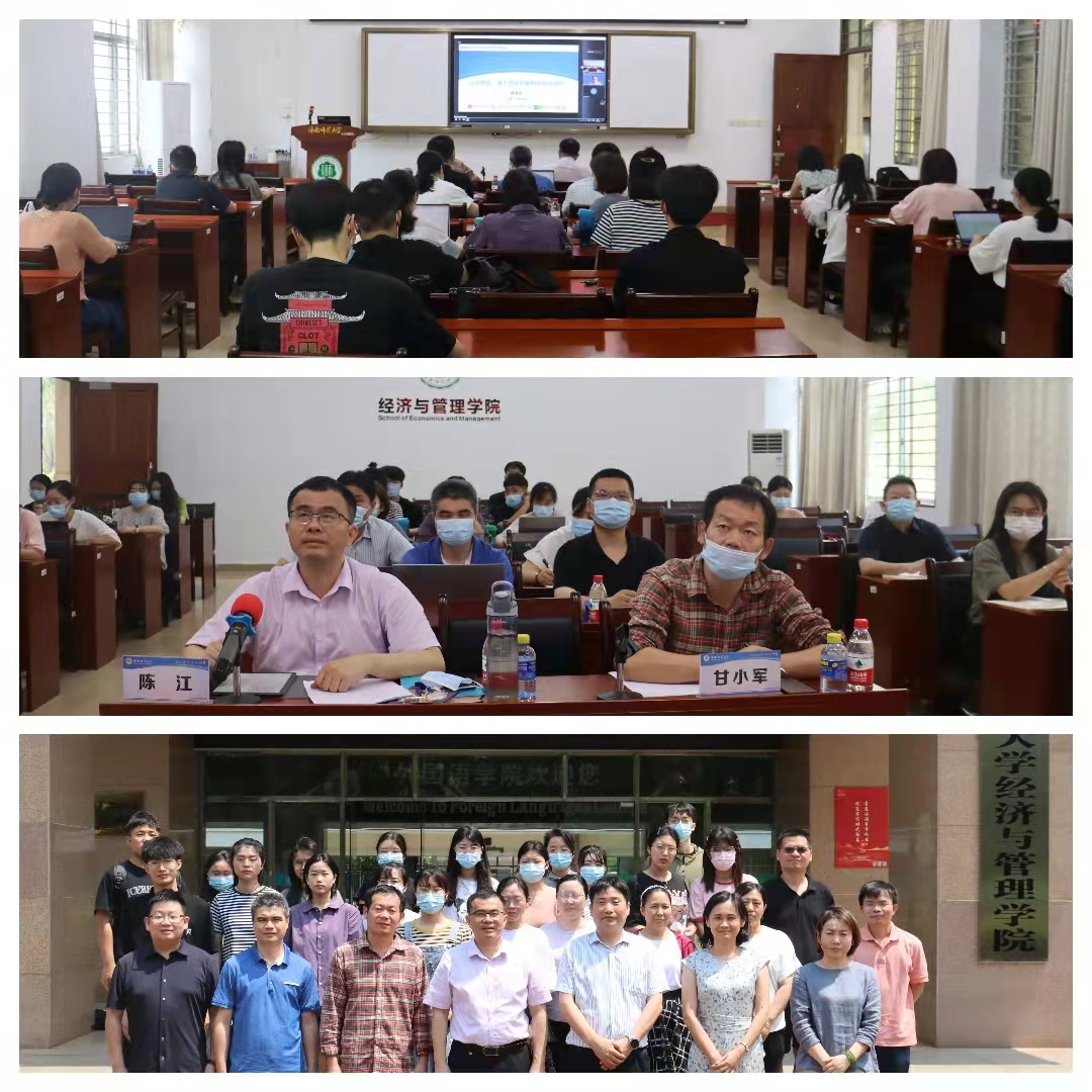 江西财经大学胡海波教授为我院师生做学术讲座