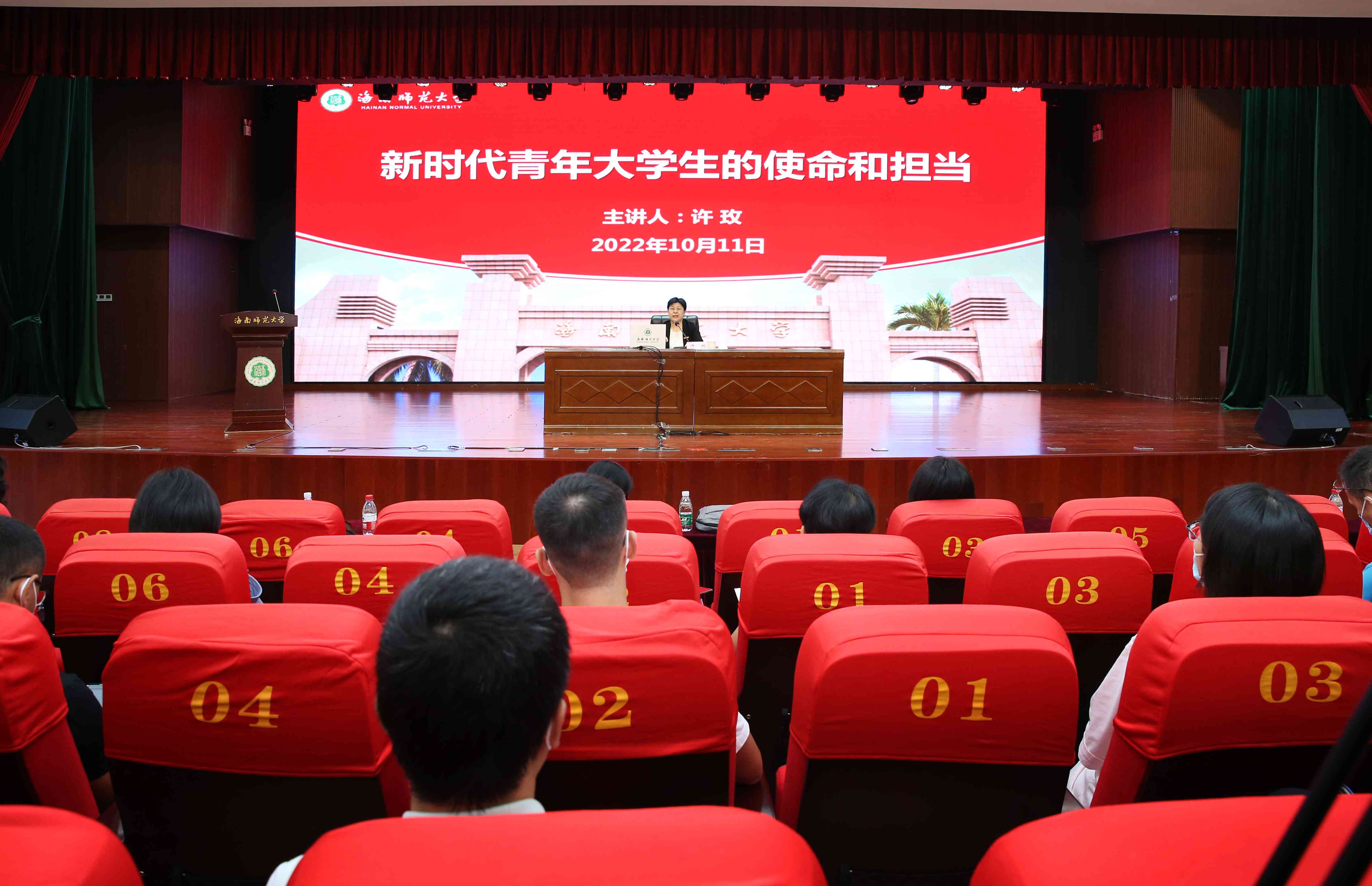 不负时代 不负韶华 成就未来  校党委副书记许玫为2022级新生讲授“开学第一课”