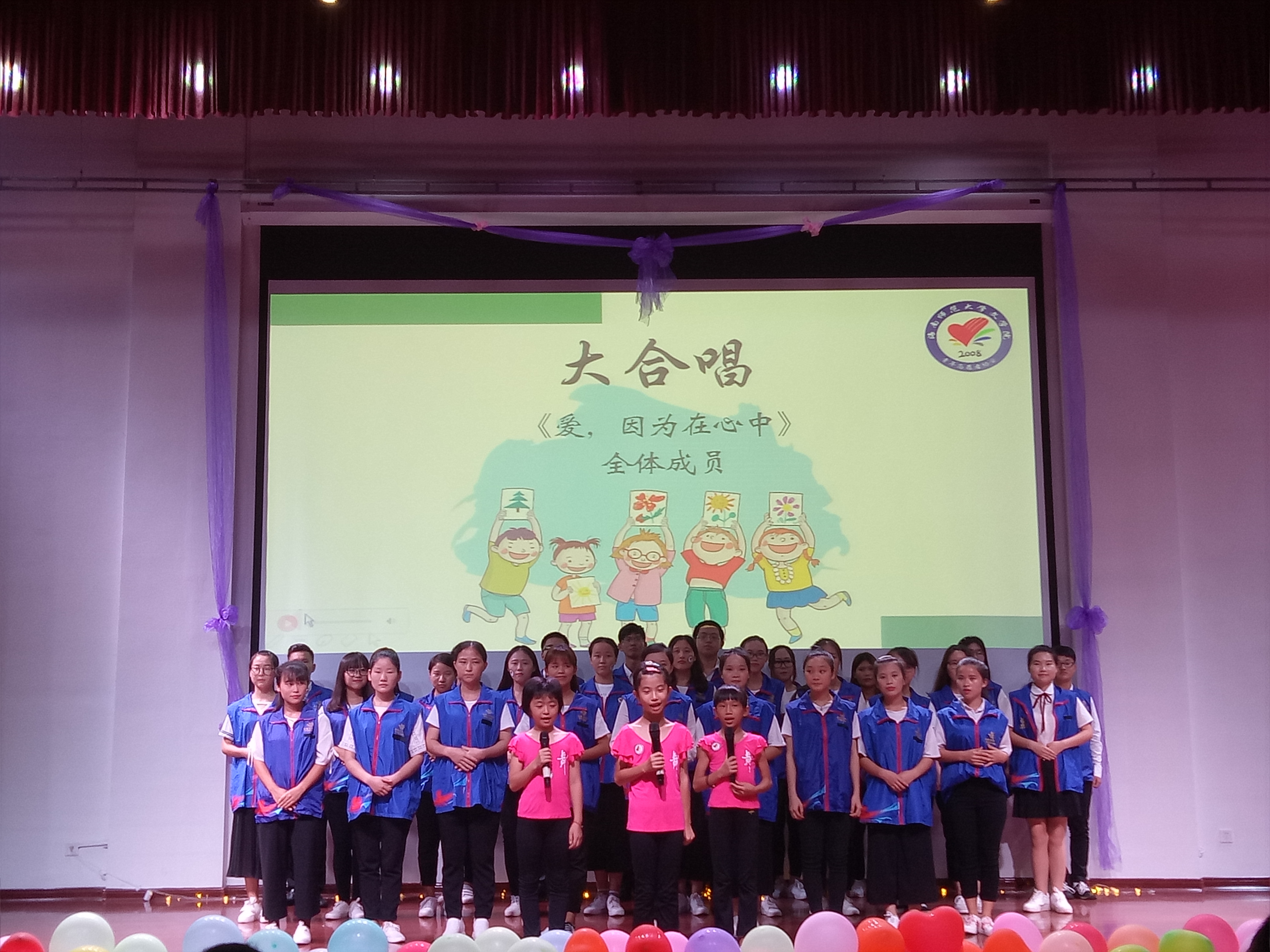 青年之声・记文学院志愿者表彰大会暨优秀班级服务队评选决赛