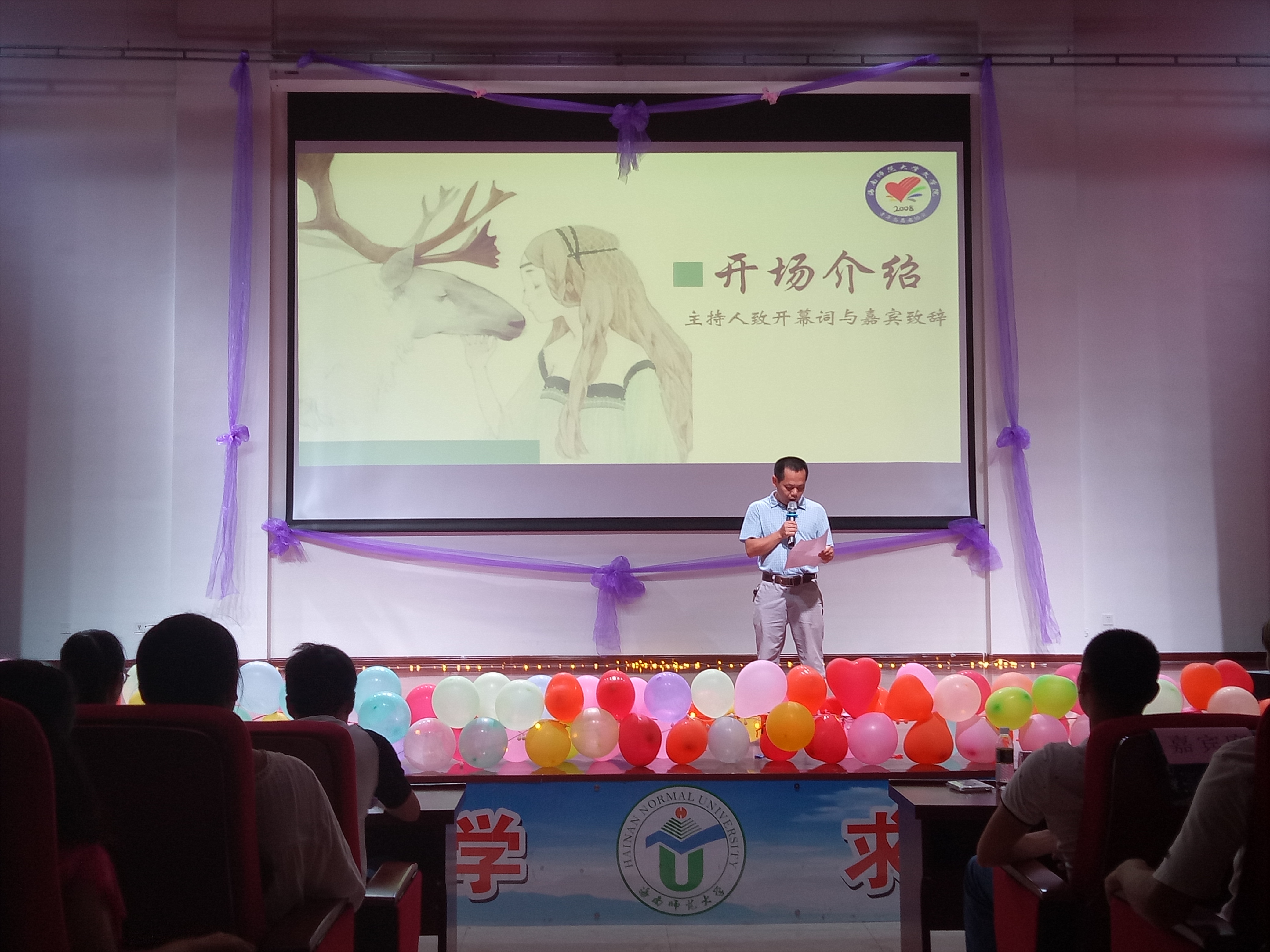 青年之声・记文学院志愿者表彰大会暨优秀班级服务队评选决赛