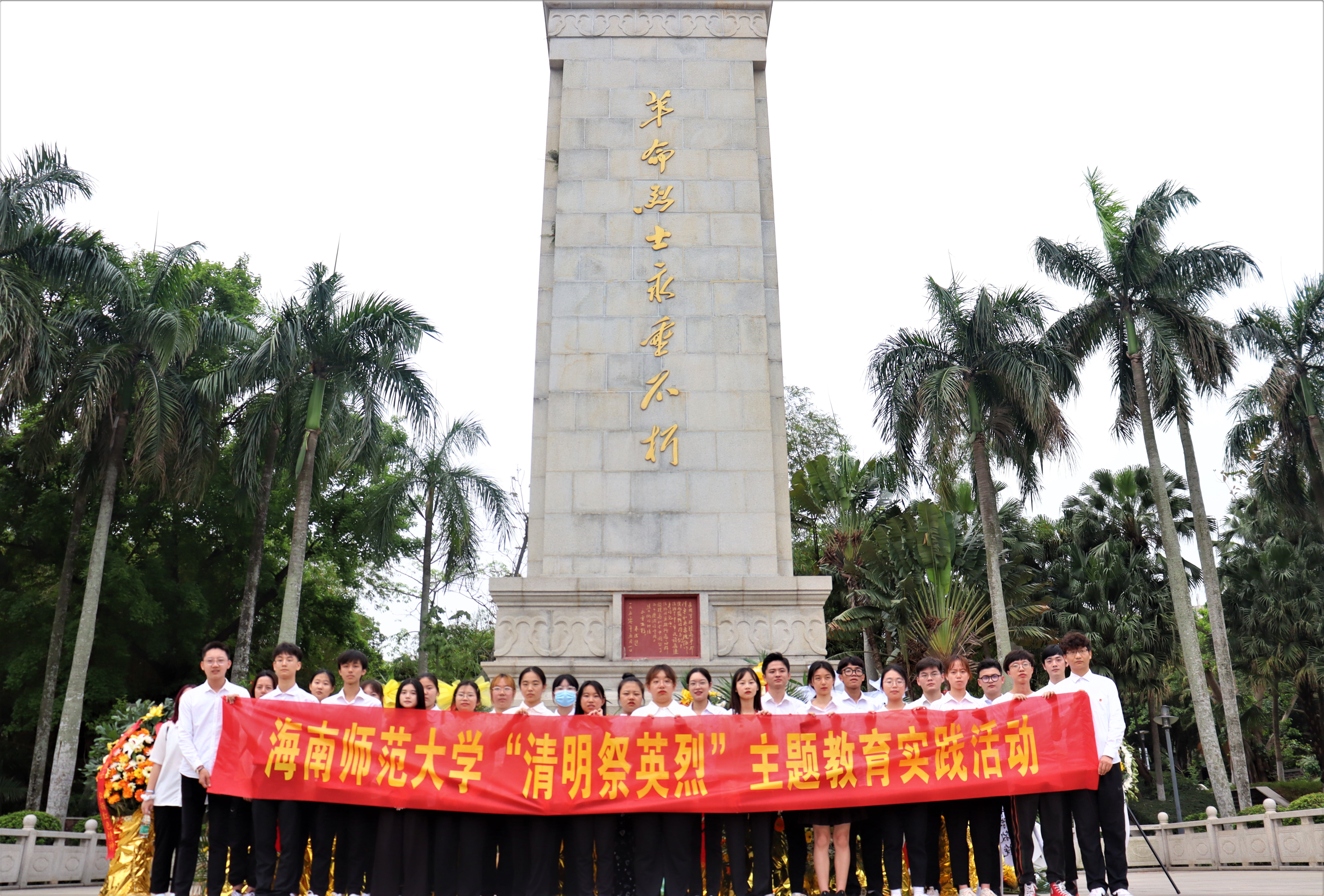 校团委开展“清明祭英烈，共铸中华魂”系列主题团日活动