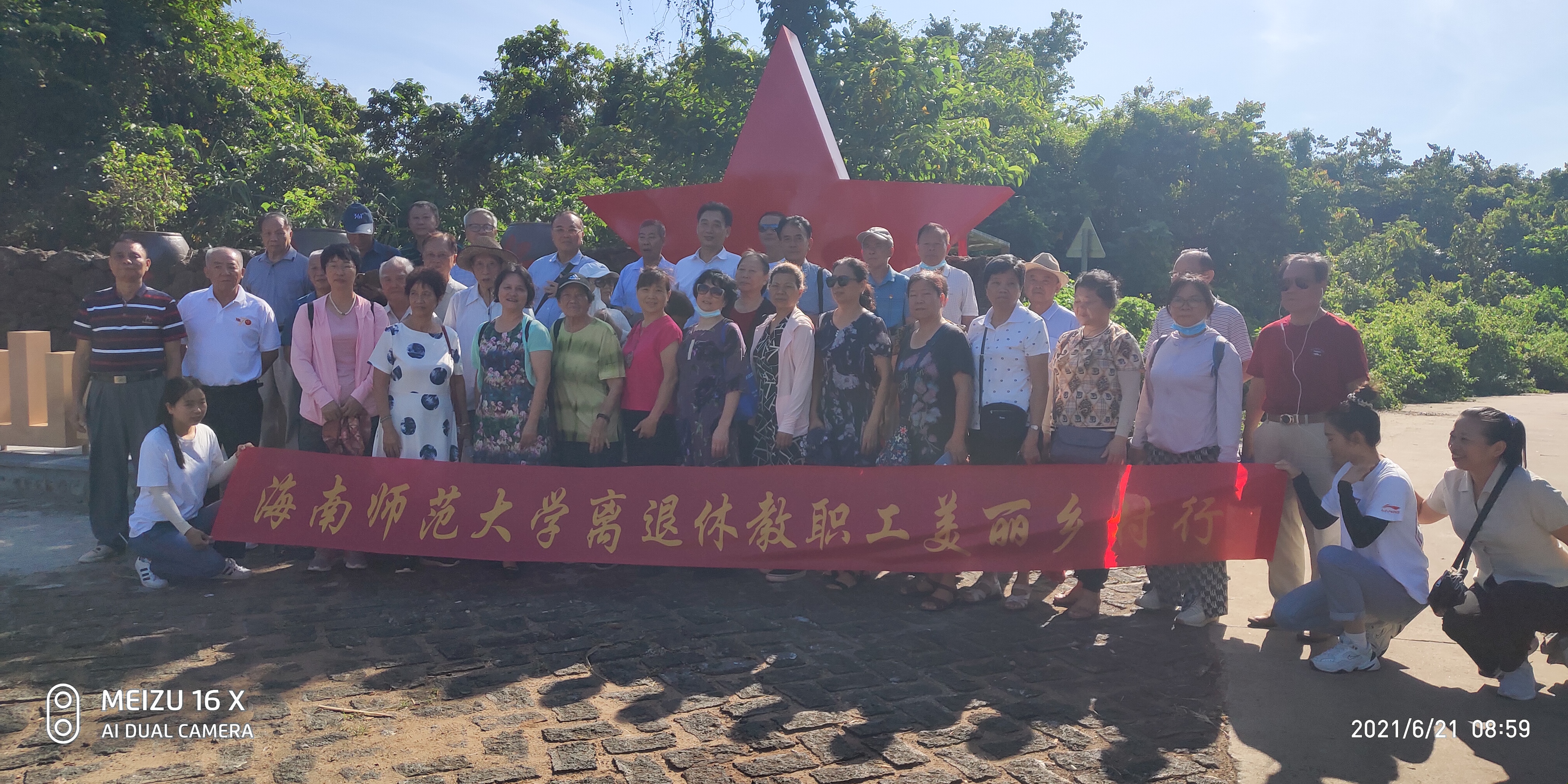 我校组织离退休教职工“美丽乡村行”活动